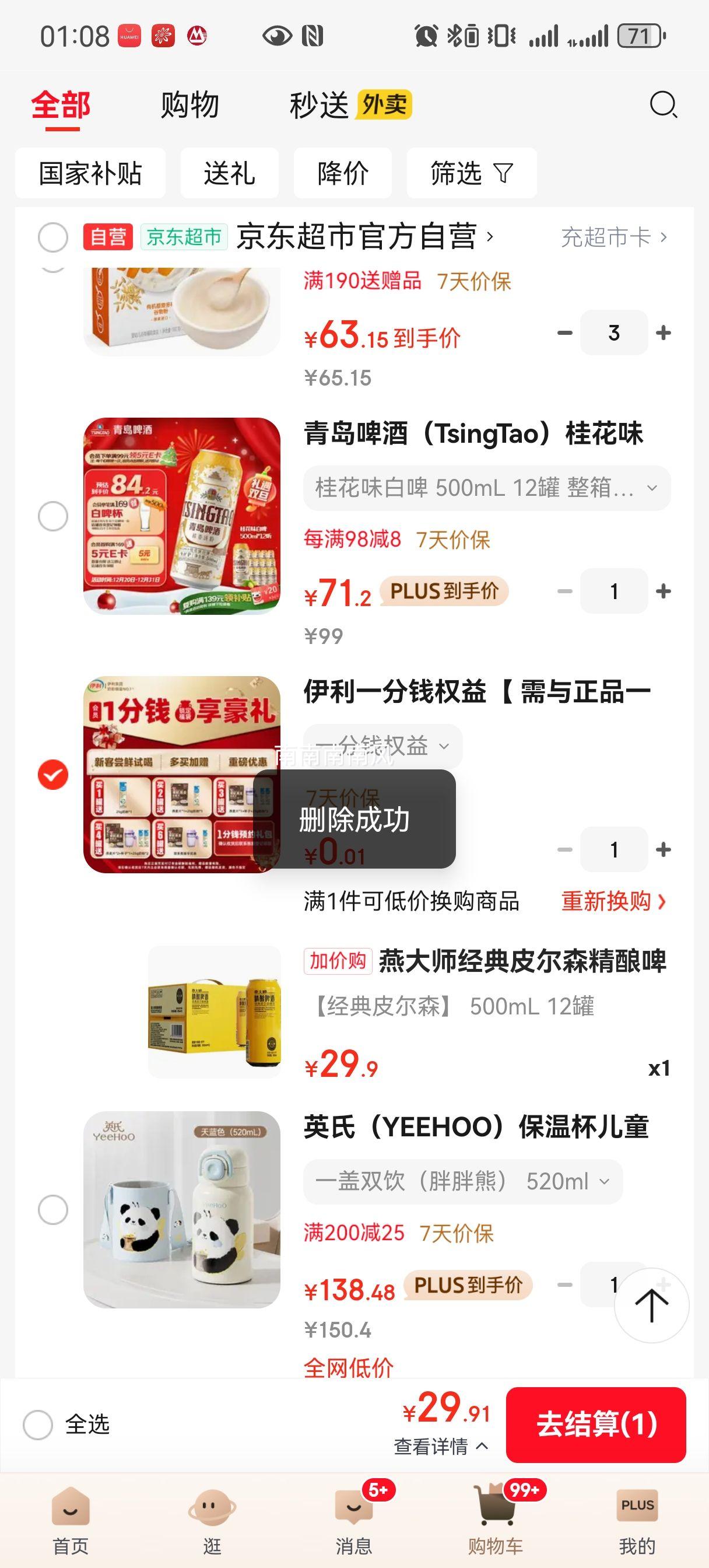 ���ʦ Ƥ��ɭ����ơ�� 500ml*12�� ������ ������Ӫ�Ż�֤��