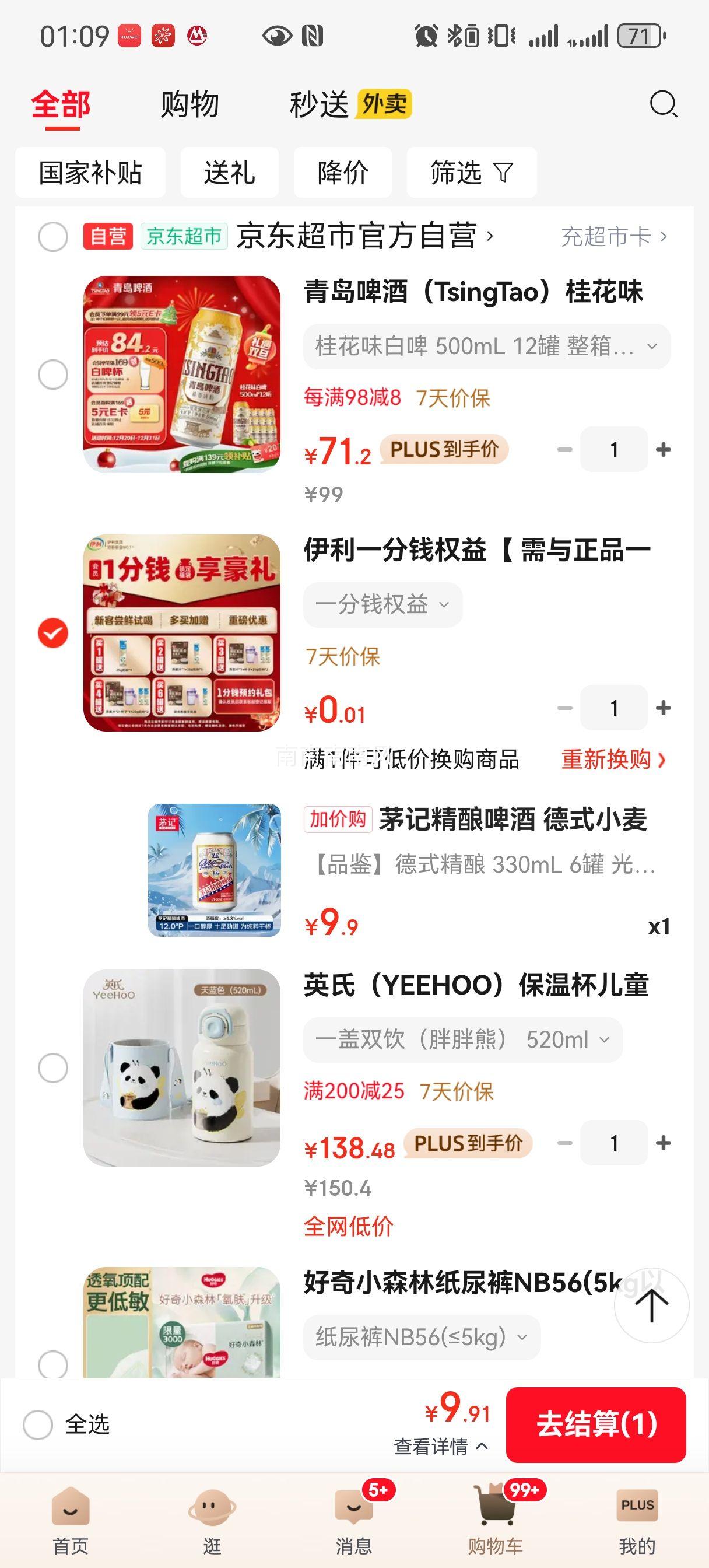 é�Ǿ���ơ�� ��ʽС��ԭ����ơ�� 330ml*6 ��Ʒ����Ż�֤��