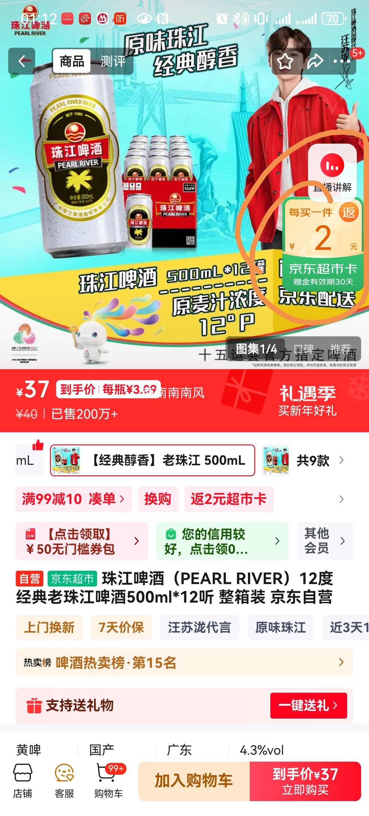 �齭ơ�� �������齭ơ�� 12�� 500ml*12�� ����װ ������Ӫ�Ż�֤��