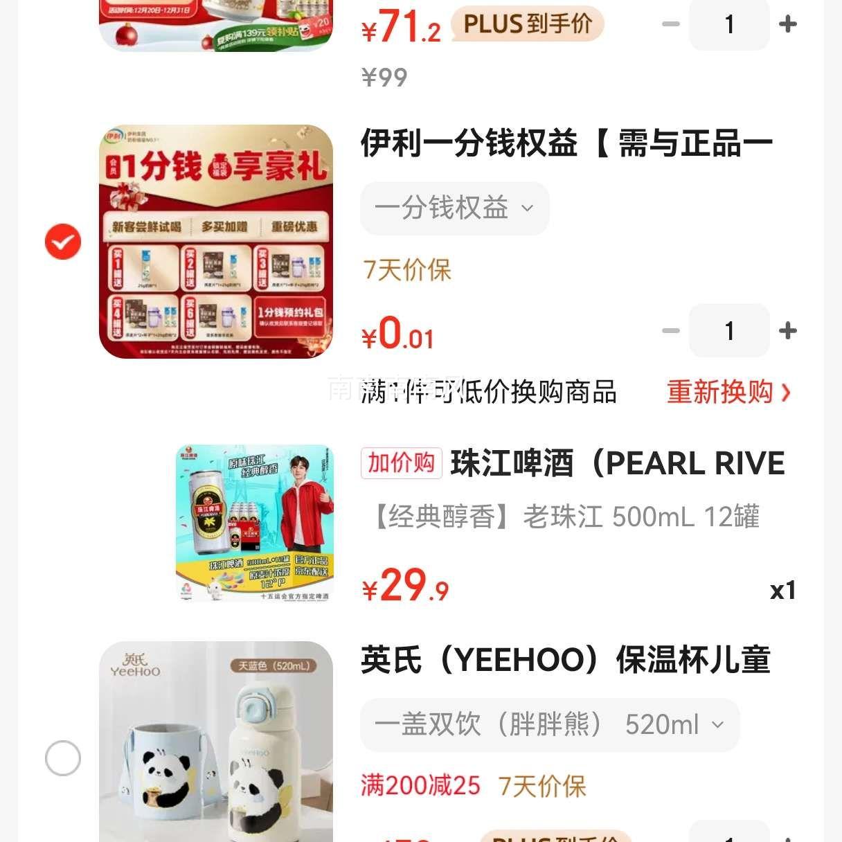 �齭ơ�� �������齭ơ�� 12�� 500ml*12�� ����װ ������Ӫ�Ż�֤��