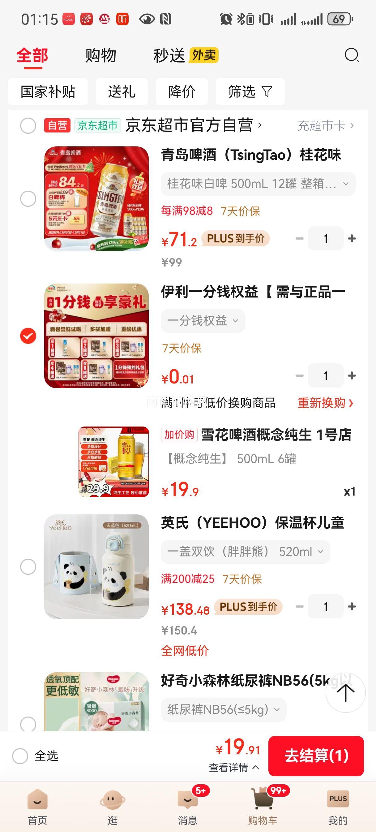 ѩ��ơ�� ����� 1�ŵ������� 500ml*6�� ����˫12�Ż�֤��