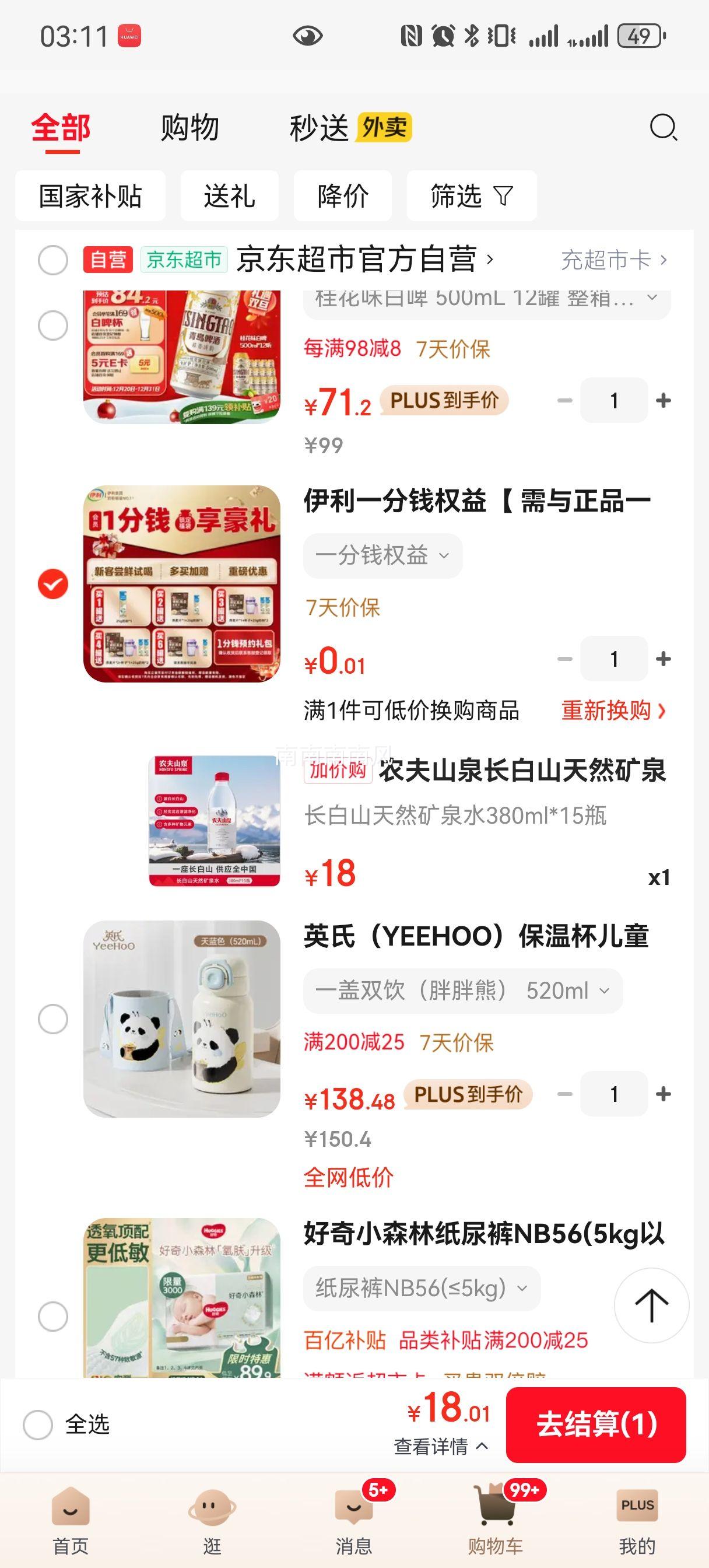 ũ��ɽȪ ����ɽ��Ȼ��Ȫˮ 380mL*15ƿ ����װ�Ż�֤��