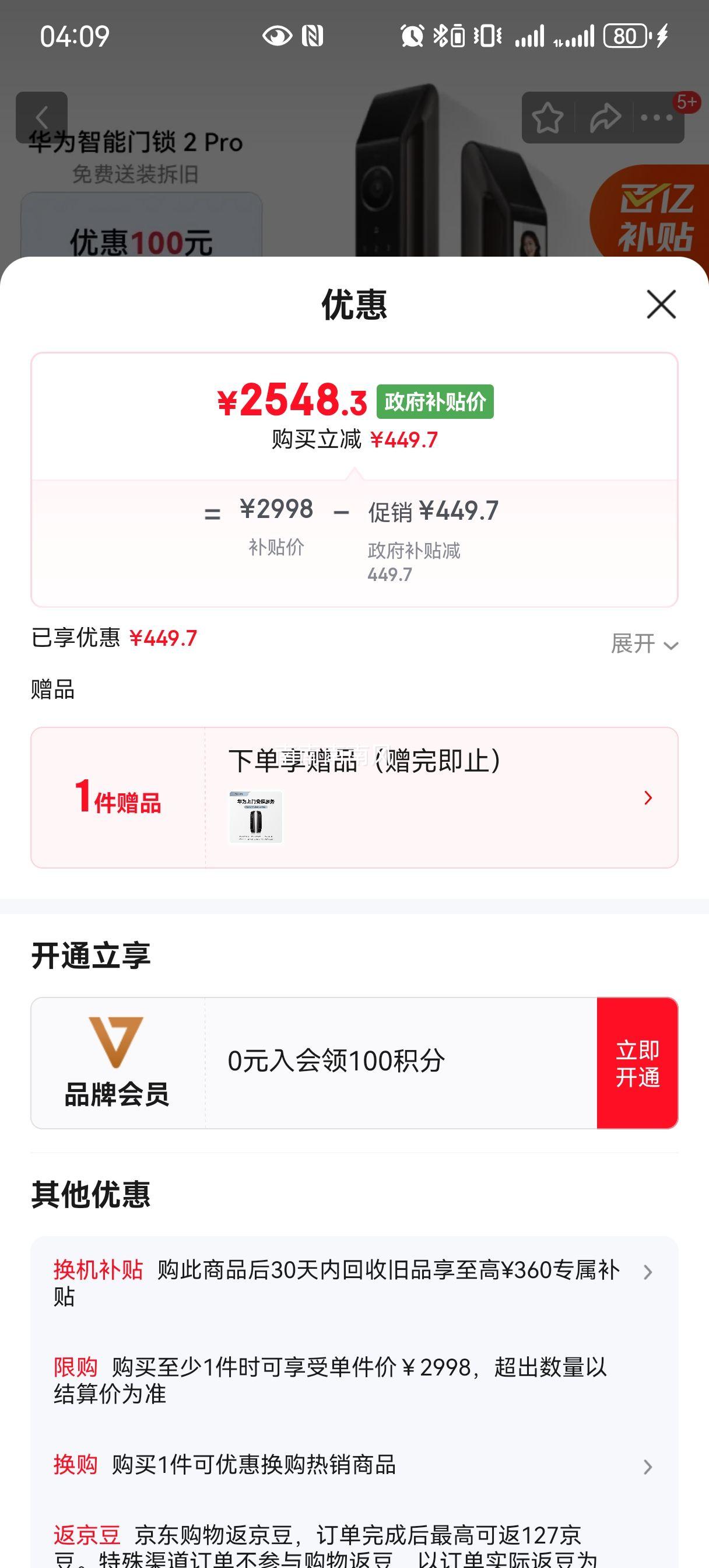 ��Ϊ ��������2Pro ���� �����Ϣδ�ṩ�����ͺż������Ż�֤��