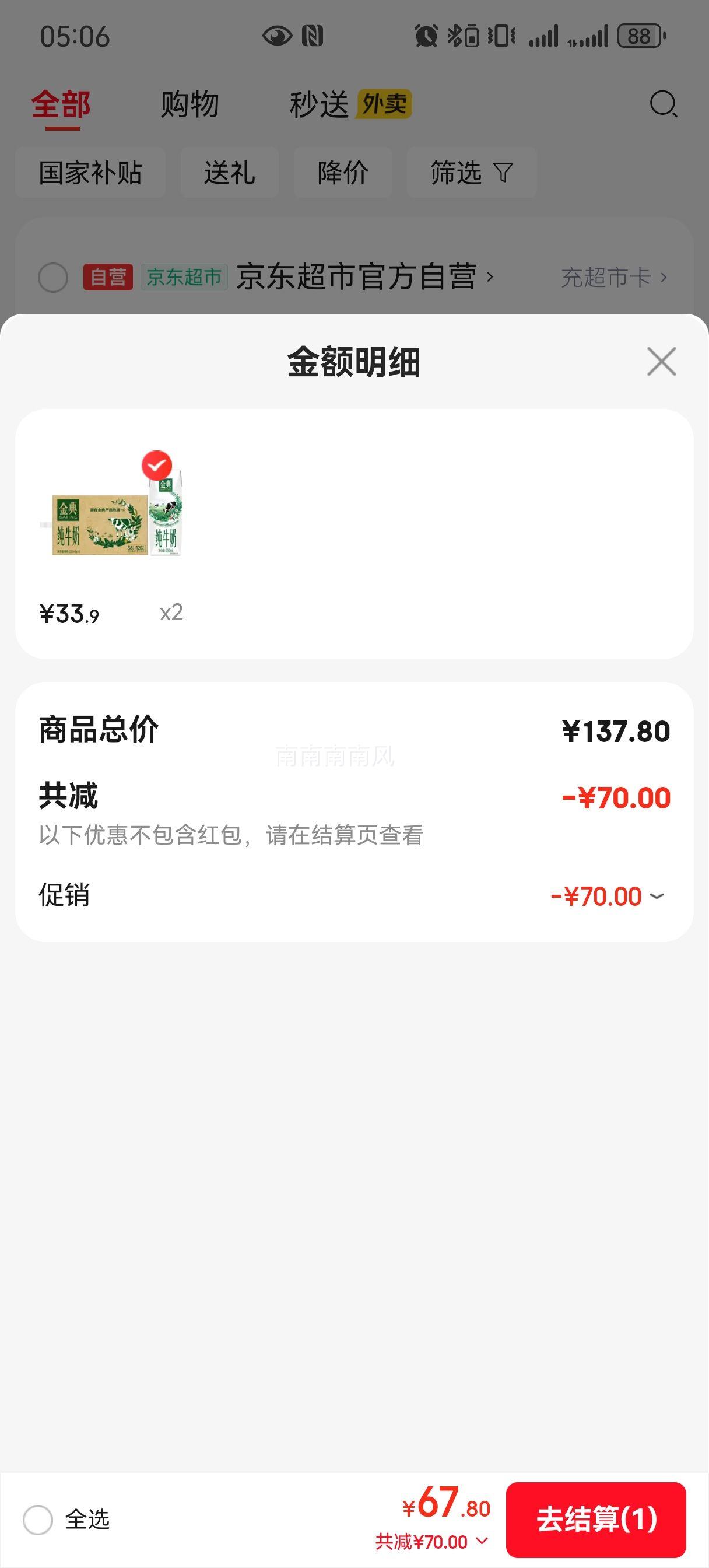 ��� ȫ֬��ţ�� 3.6g������ 250ml 16���Ż�֤��