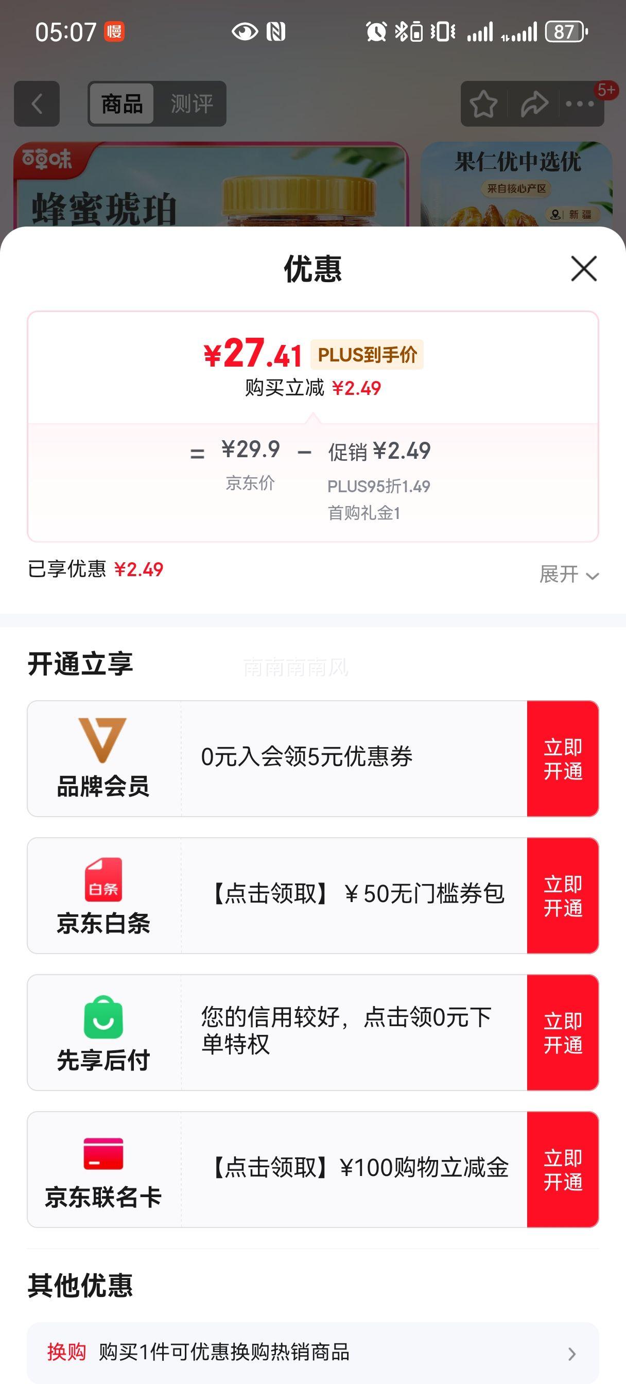 �ٲ�ζ ������������� 500g ��װ��ʳ�����ɹ���ʳ�Ż�֤��