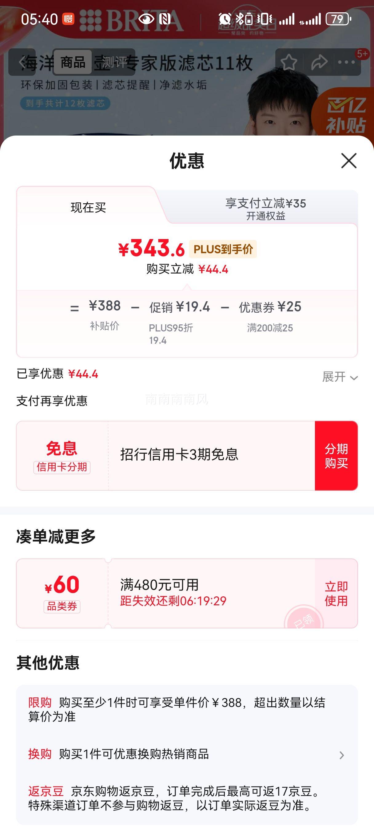 ��Ȼ�� ����ϵ����ˮ�� 3.5L ��ɫ ȥˮ��ר�Ұ���о11ö �����ӹ̰�װ�Ż�֤��