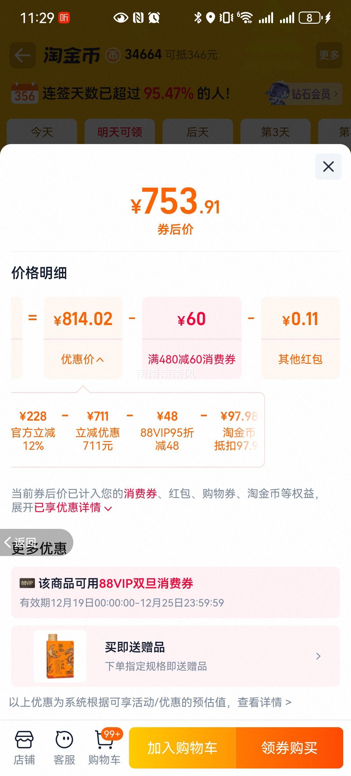 ��ɳ��ɳ�� ��Ʒ����װ 53�� �����Ͱ׾� 500ml*2ƿ/�У�2��Ϊ1�䣩�Ż�֤��