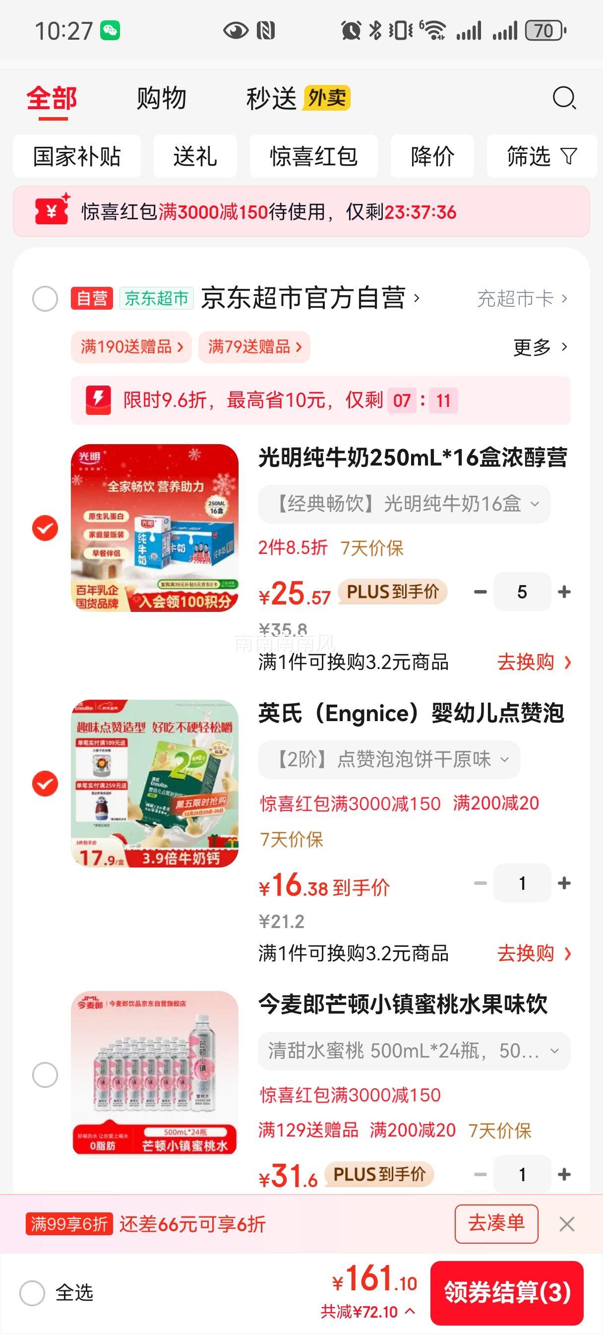 ���� ȫ֬ ��ţ�� 3.2g������ 250ml 16���Ż�֤��