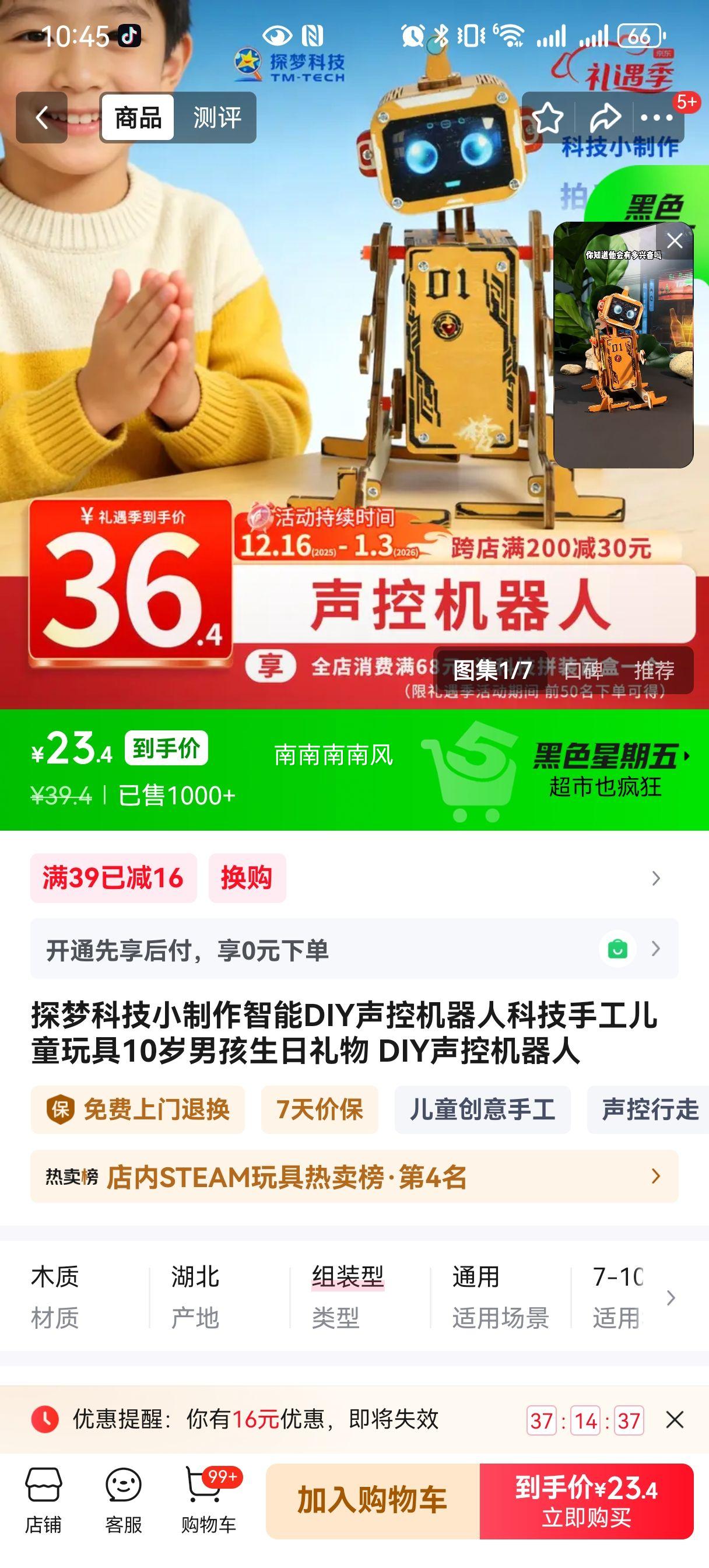 ̽�οƼ� ���ػ����� ����DIY�ֹ���� 10���к��������� ͬ���Ż�֤��