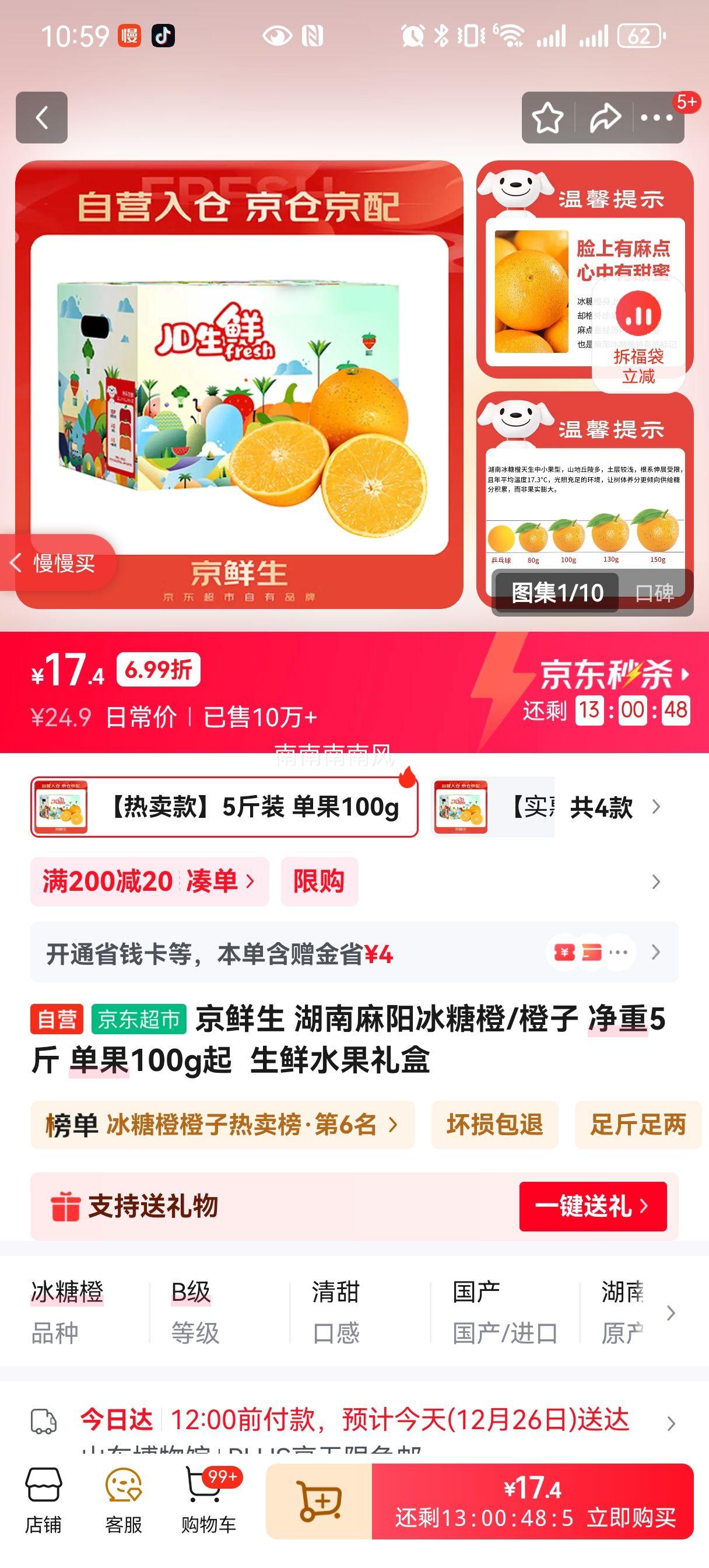 ������ �����������ǳ� ����5�� ����100g�� ����ˮ������Ż�֤��