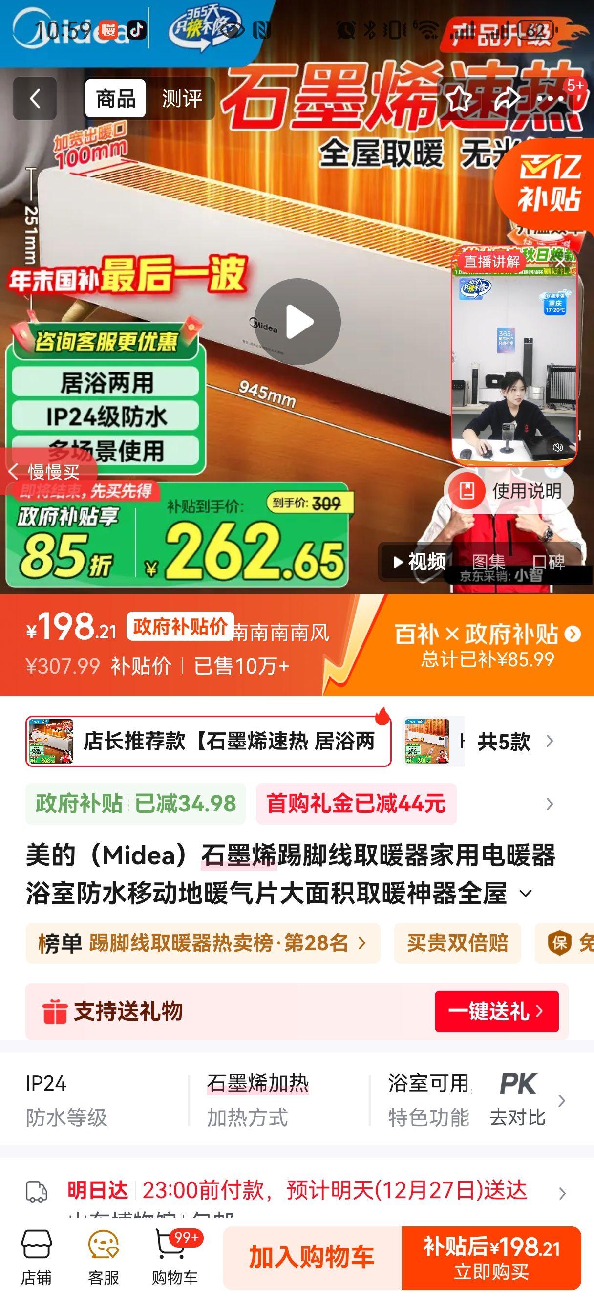 ���� �߽���ȡů�� HDV22U IP24����ˮ�Ż�֤��