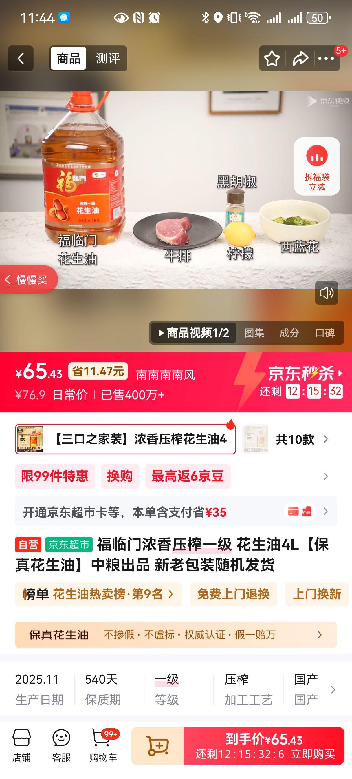 Fortune������ Ũ�㻨���� ѹեһ�� 4L�Ż�֤��