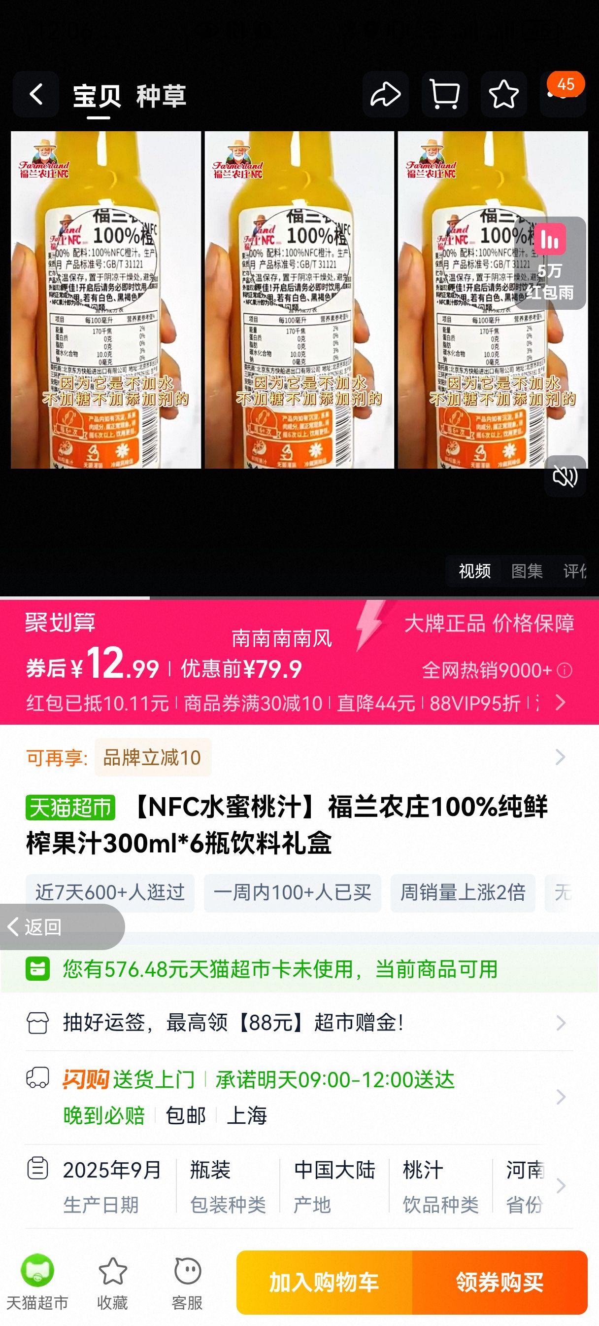 ����ũׯ NFCˮ����֭ 100%����ե��֭ 300ml*6ƿ ���װ�Ż�֤��