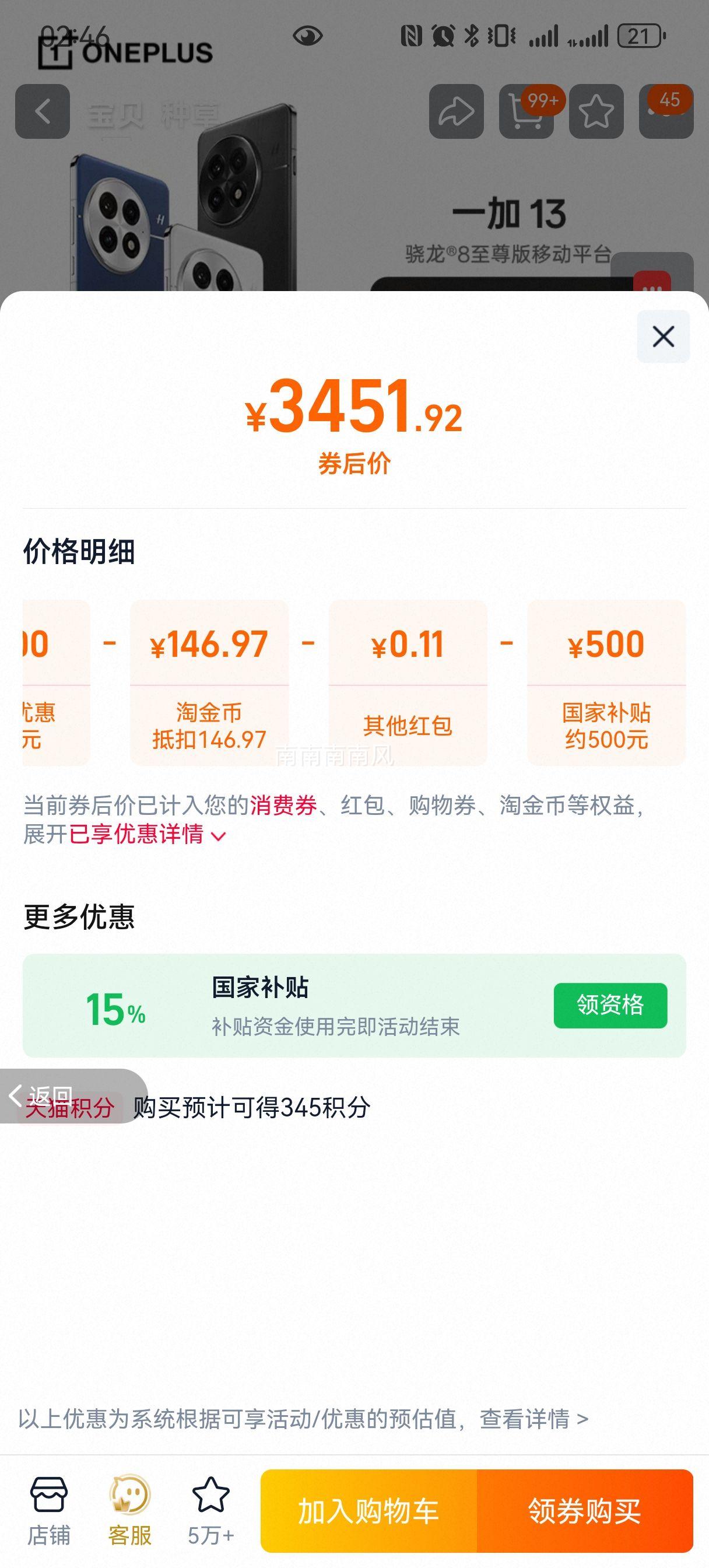 OPPO һ�� 13 ����8������ֻ� ��¶���� 12GB+512GB �ٷ������Ż�֤��