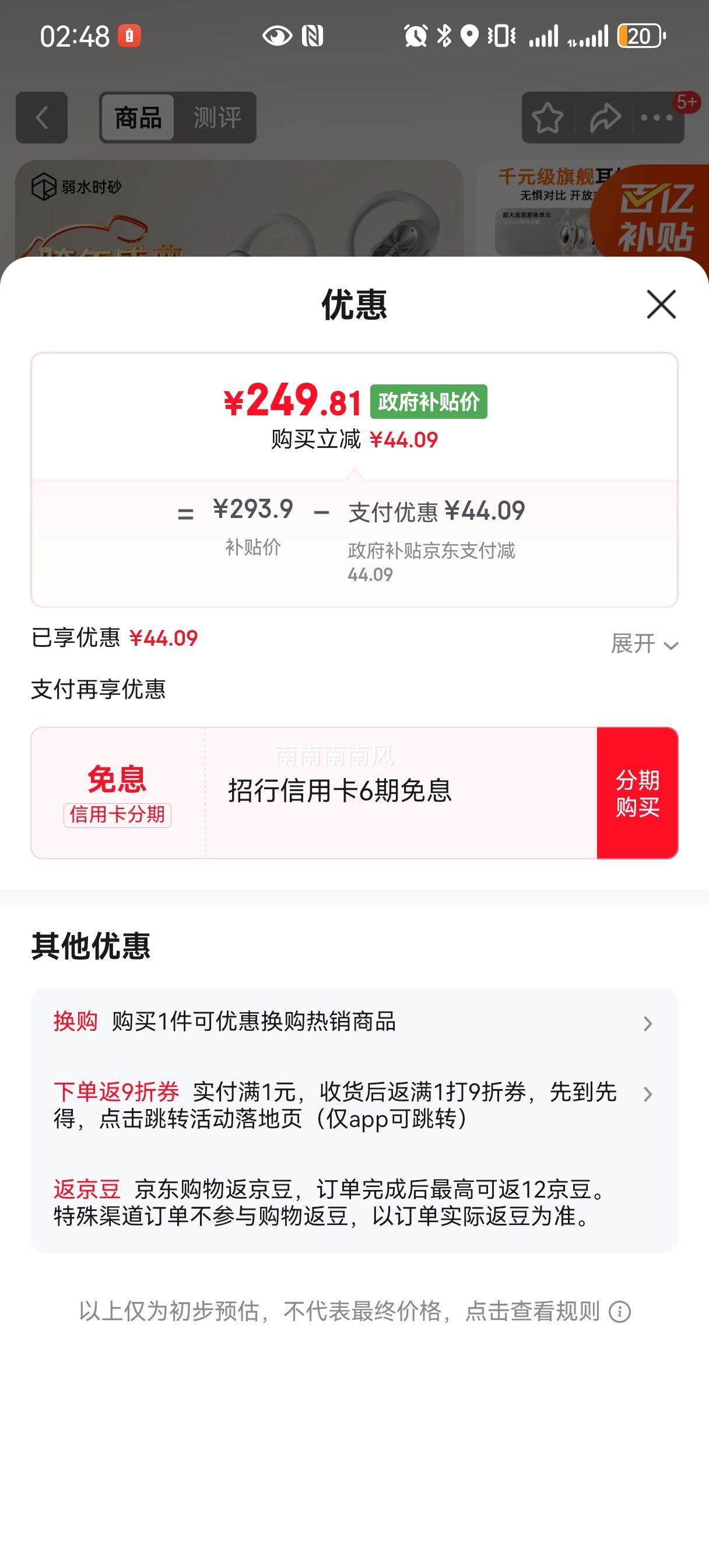 ��ˮʱɰ SportFree �������� ���� HIFI���� ���ʾô���ʹ�Ż�֤��