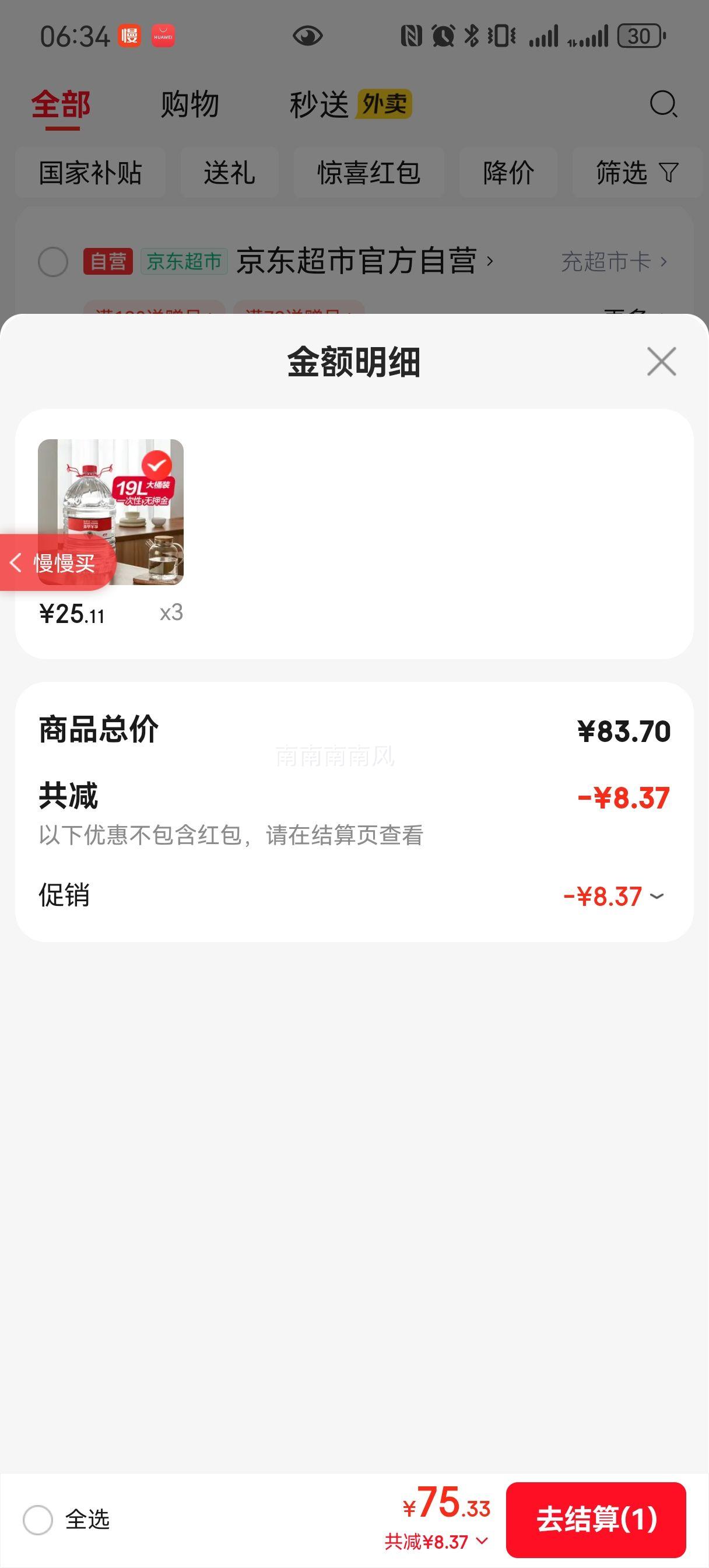 ũ��ɽȪ Ͱװˮ������Ȼˮ 19L*1 ��Ȼ�������Ż�֤��