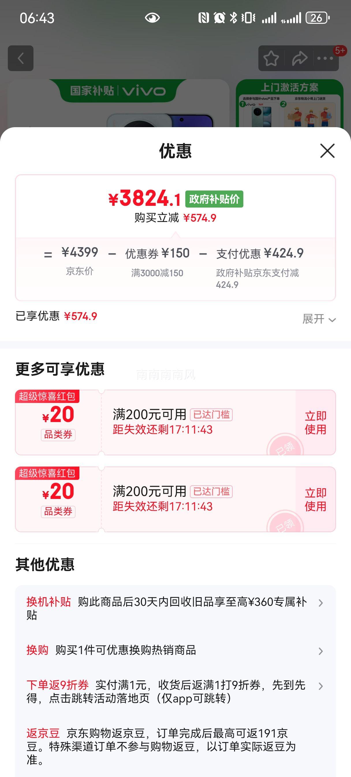 vivo X300 �ֻ� ��˾2�ڳ������� ������ 12+256G�Ż�֤��