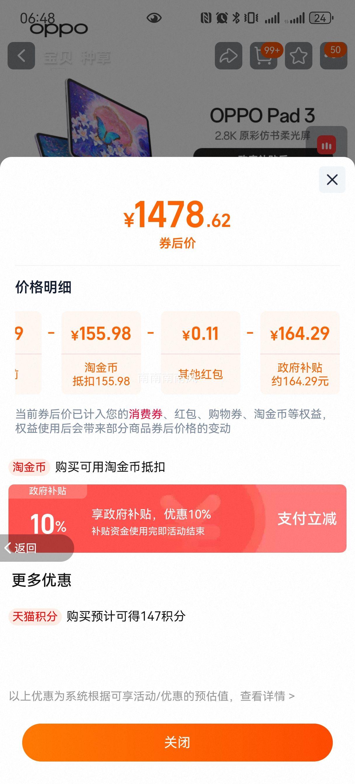 OPPO Pad 3 11.61Ӣ�� ƽ����� 8GB+128GB ҹĻ�� �칫��Ϸѧϰ�����Ż�֤��