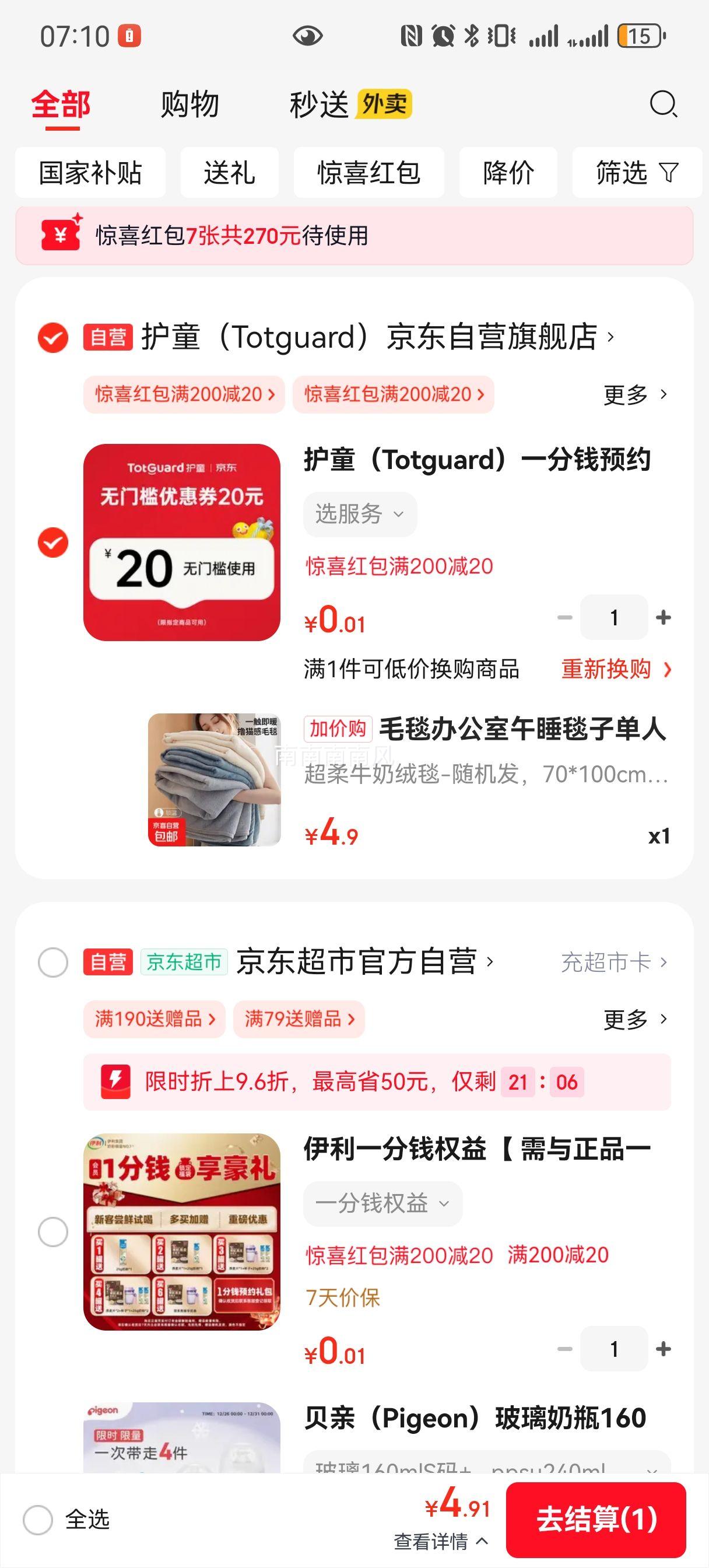 ë̺�칫����˯̺ �����������ݱ� ɺ�����ﶬ����ɳ����̺ 70*100cm ����ţ���� ����ë����ɫ�Ż�֤��