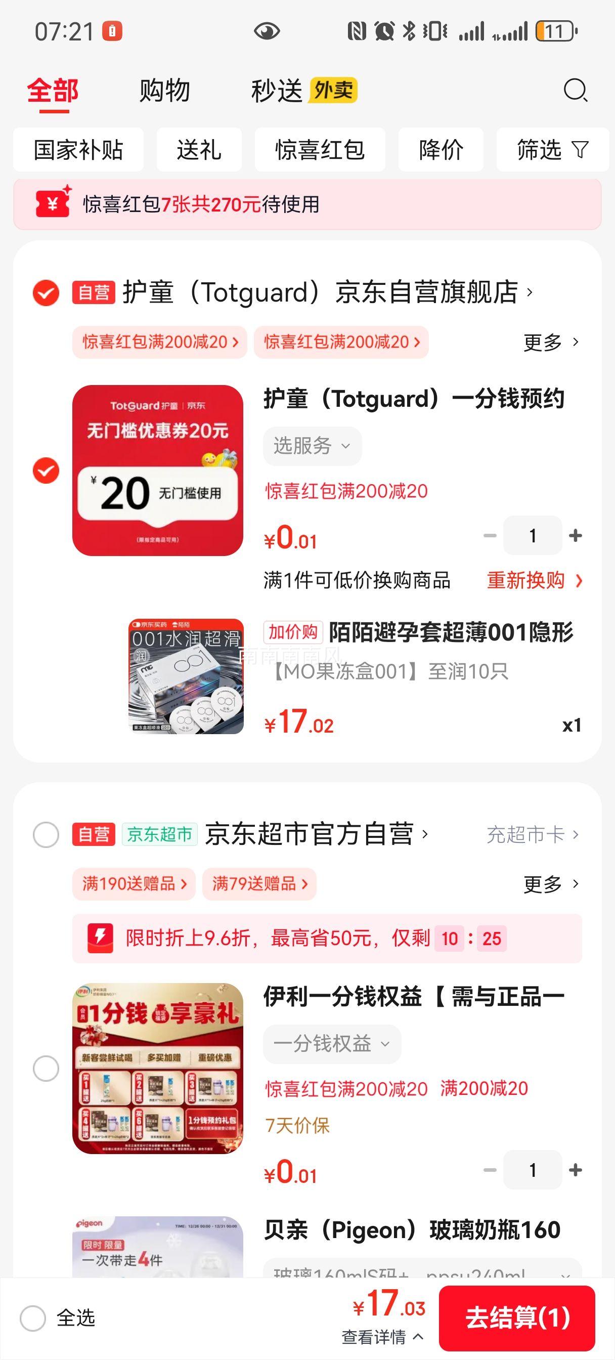 İİ ������ ����001 �������� 10ֻװ �������Ż�֤��