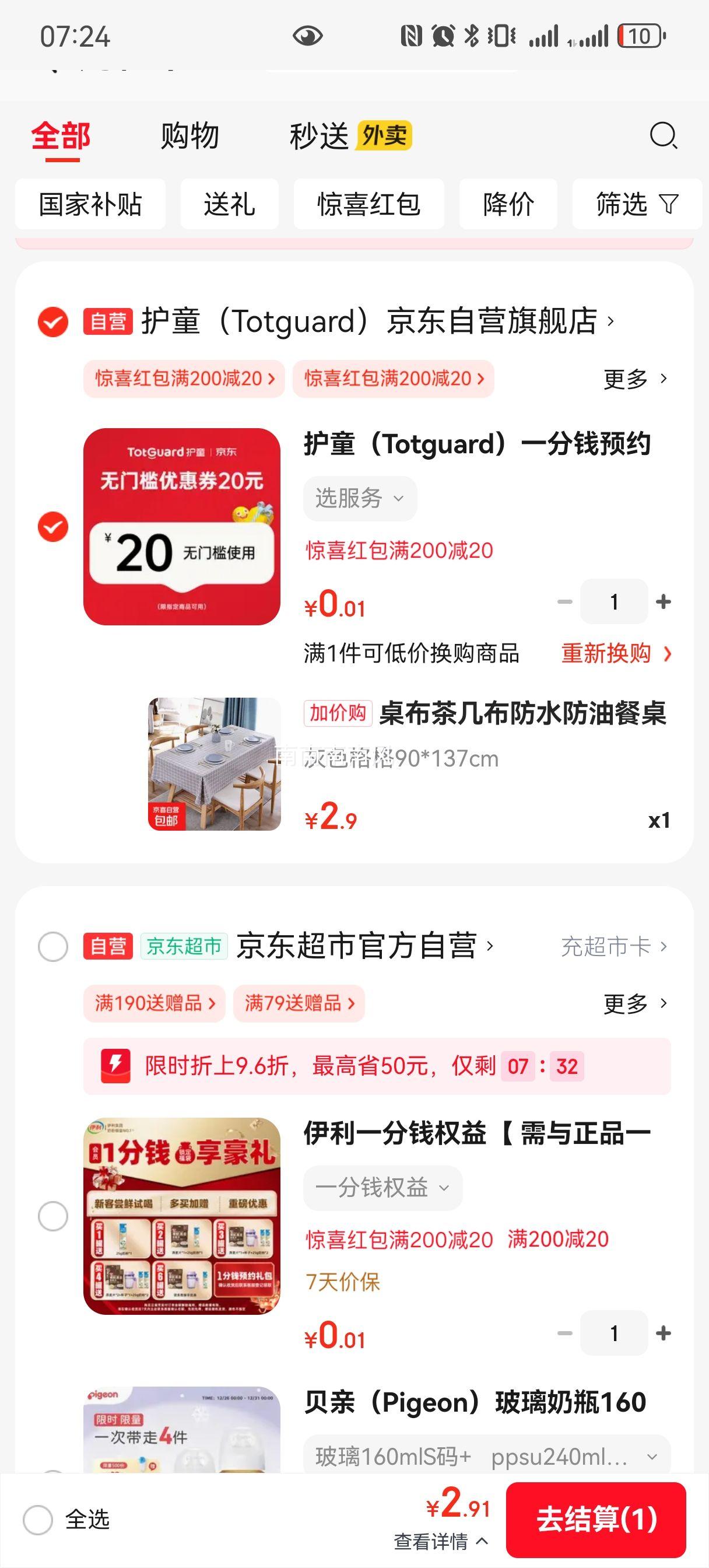 �����輸����ˮ���Ͳ����� ��ŷ�������ϴ���沼�輸��̨�� ��ɫ���90*137cm  
�Ż�֤��