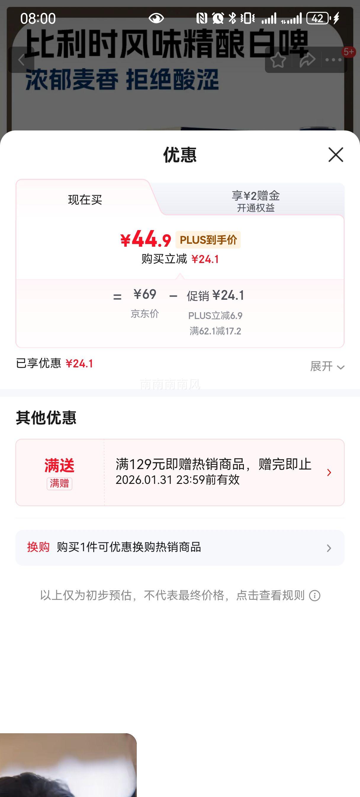 1�Ż�Ա�� ����Ҽ�ű���ʱ��ζС���ơ�� 500ml*12�� ���䶬�������Ż�֤��