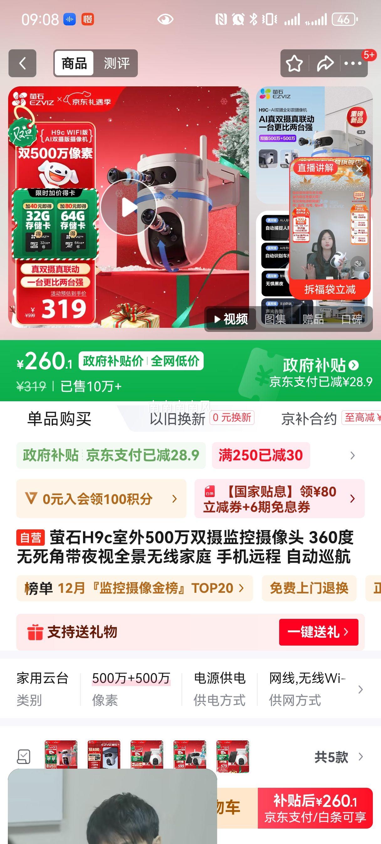 өʯ H9c ����500��˫��������ͷ 360��ȫ��ҹ�������ֻ�Զ���Զ�Ѳ���Ż�֤��