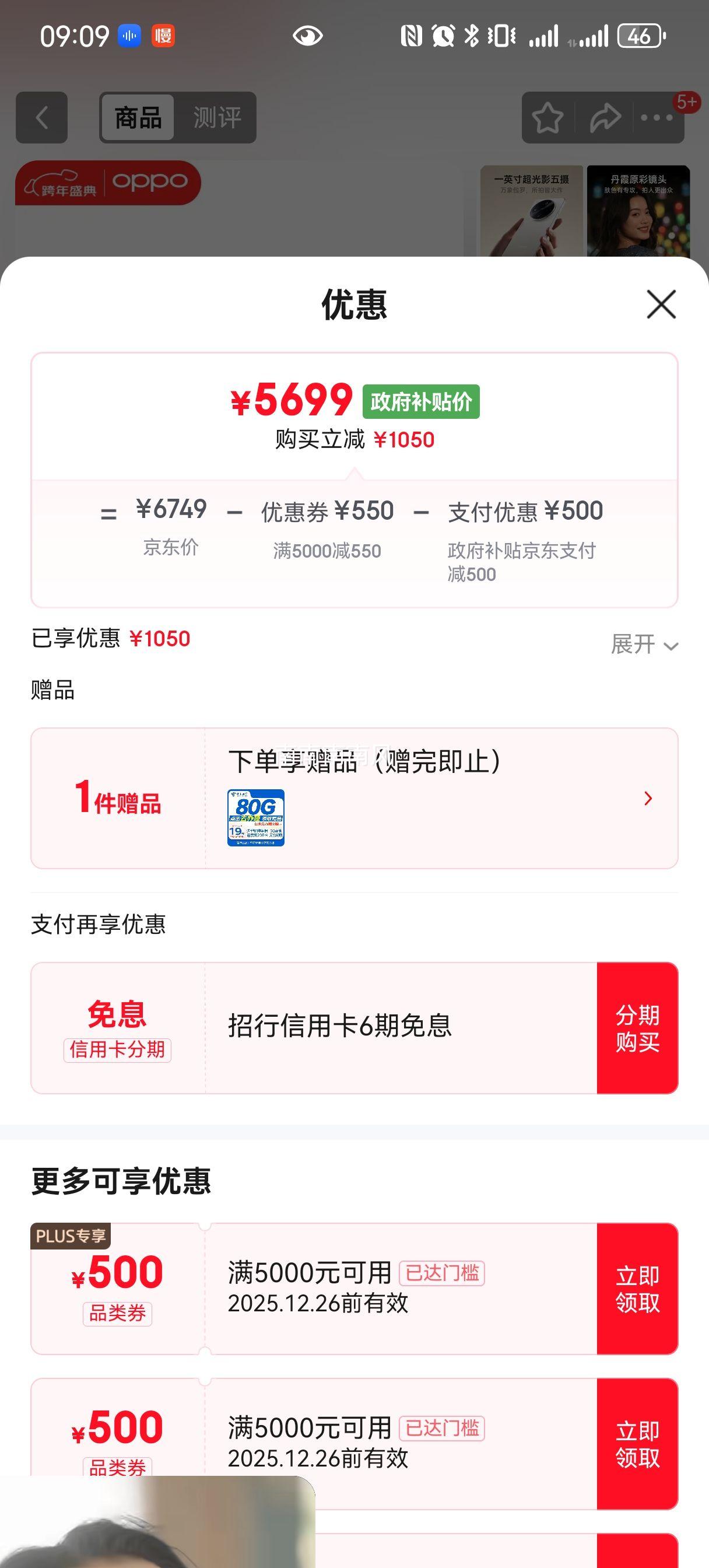 OPPO Find X8 Ultra �ֻ� 16+512G ҹ�ĳ�ɫ ����΢���Ż�֤��