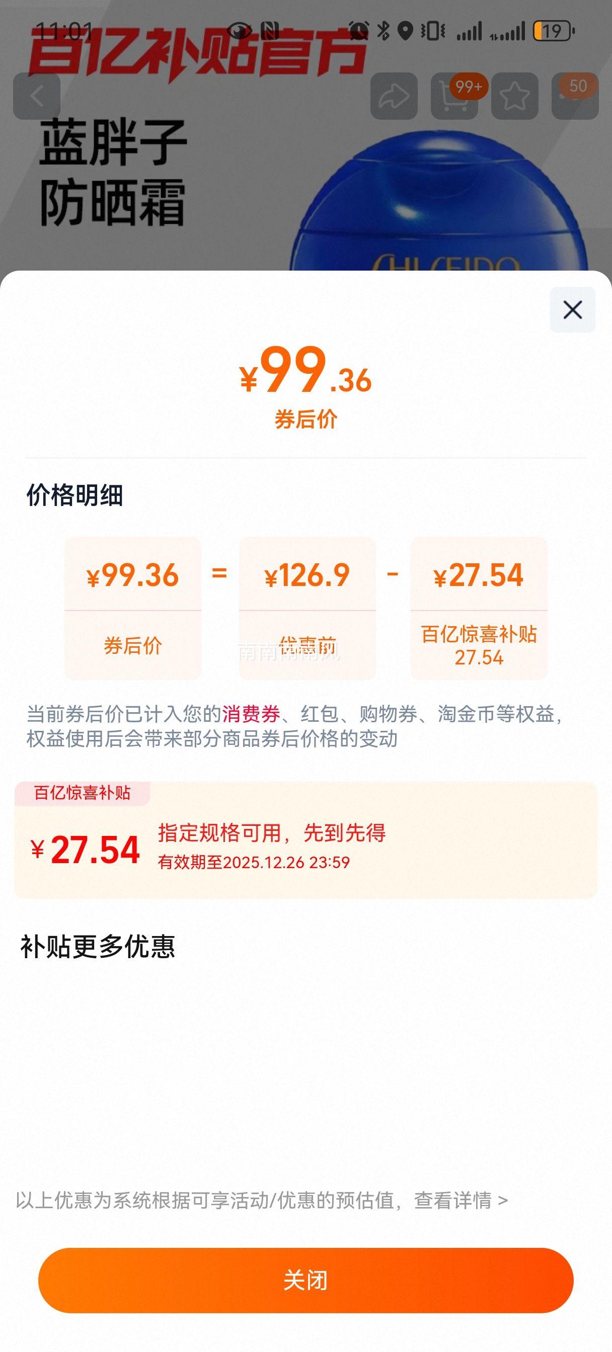 ��˰����Shiseido/�����������ӷ�ɹ˪���������ɹSPF50+�Ż�֤��