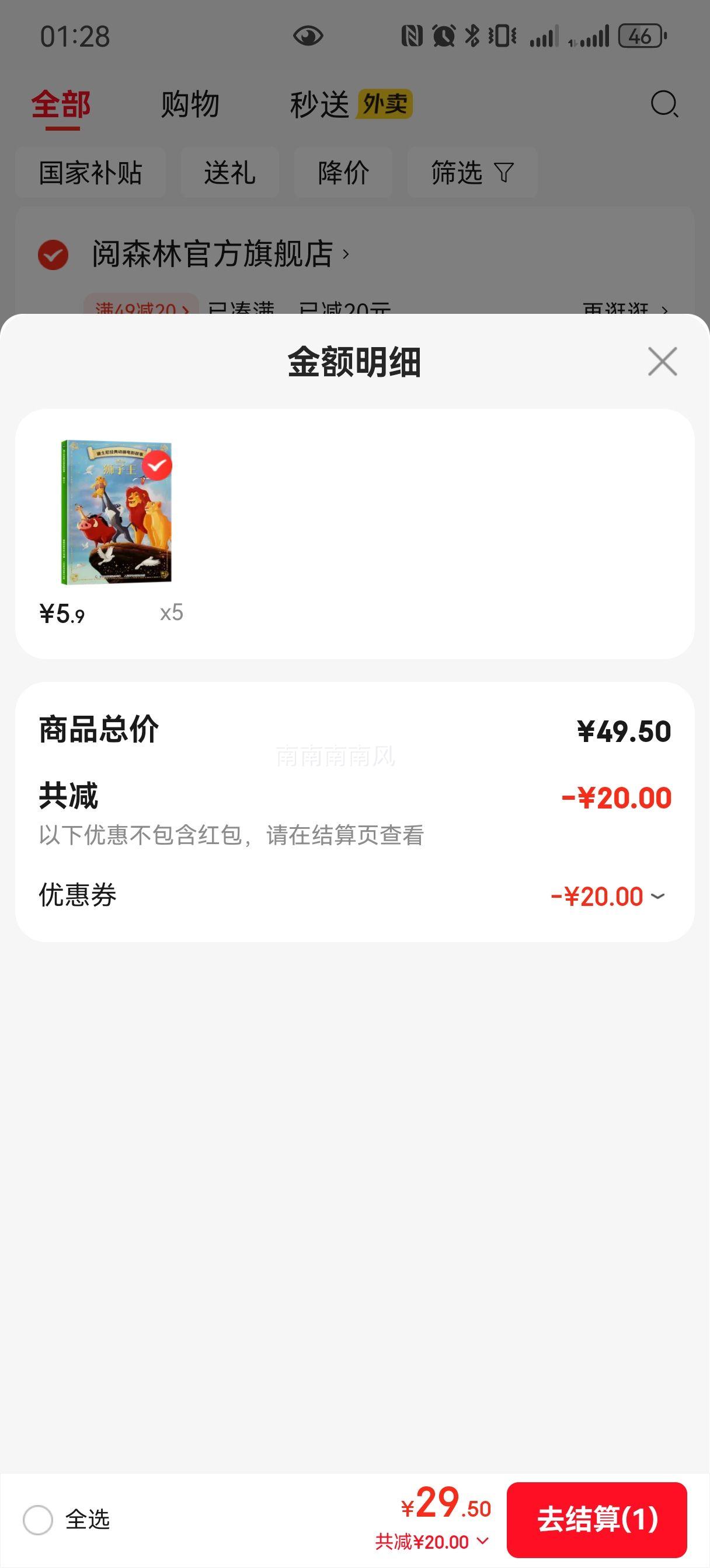 ��ʿ�� ʨ���� ���䶯���汾 ע���� 3-6-8�� �׶�ͯͯ�������� �����Ķ��Ż�֤��