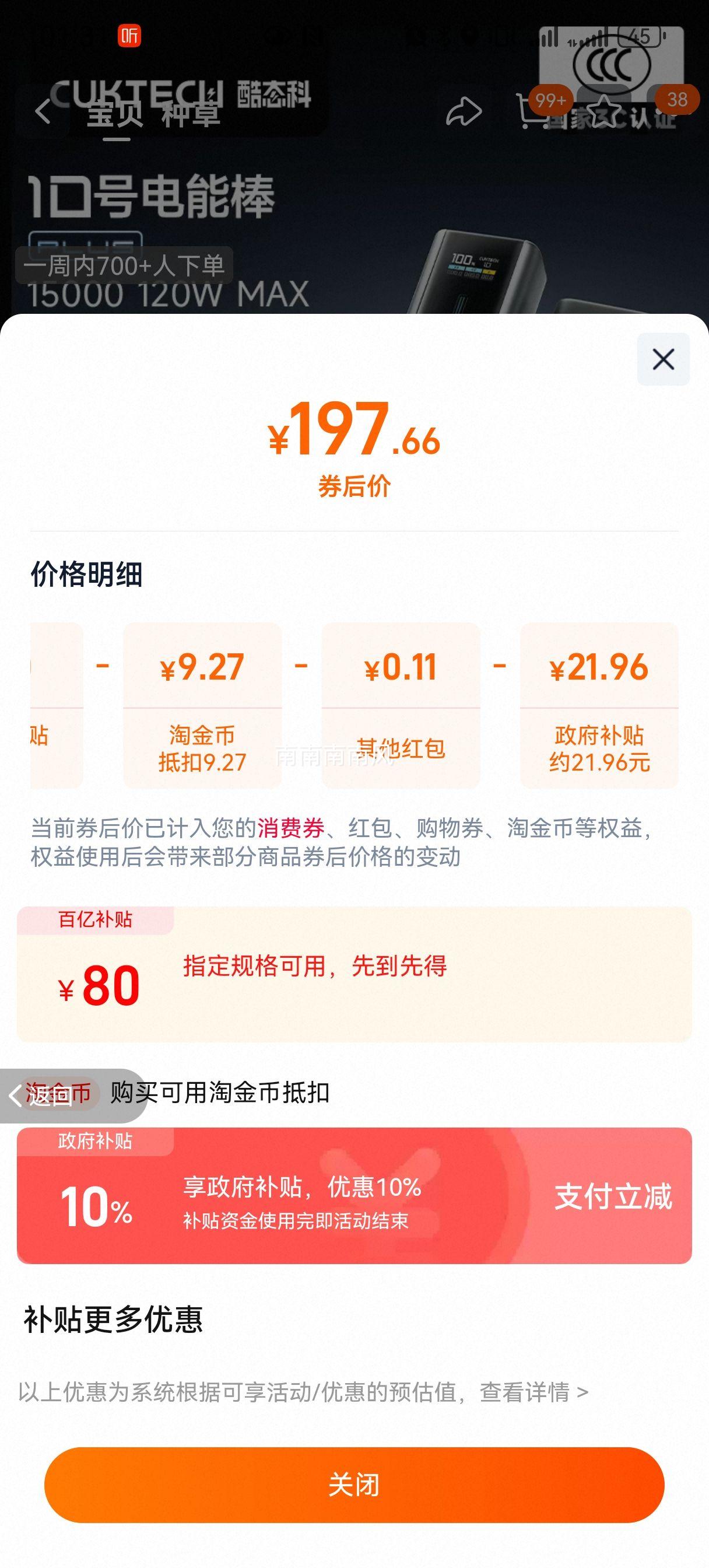 CUKTECH ��̬�� PB150P 120W �ƶ���Դ 15000mAh�Ż�֤��