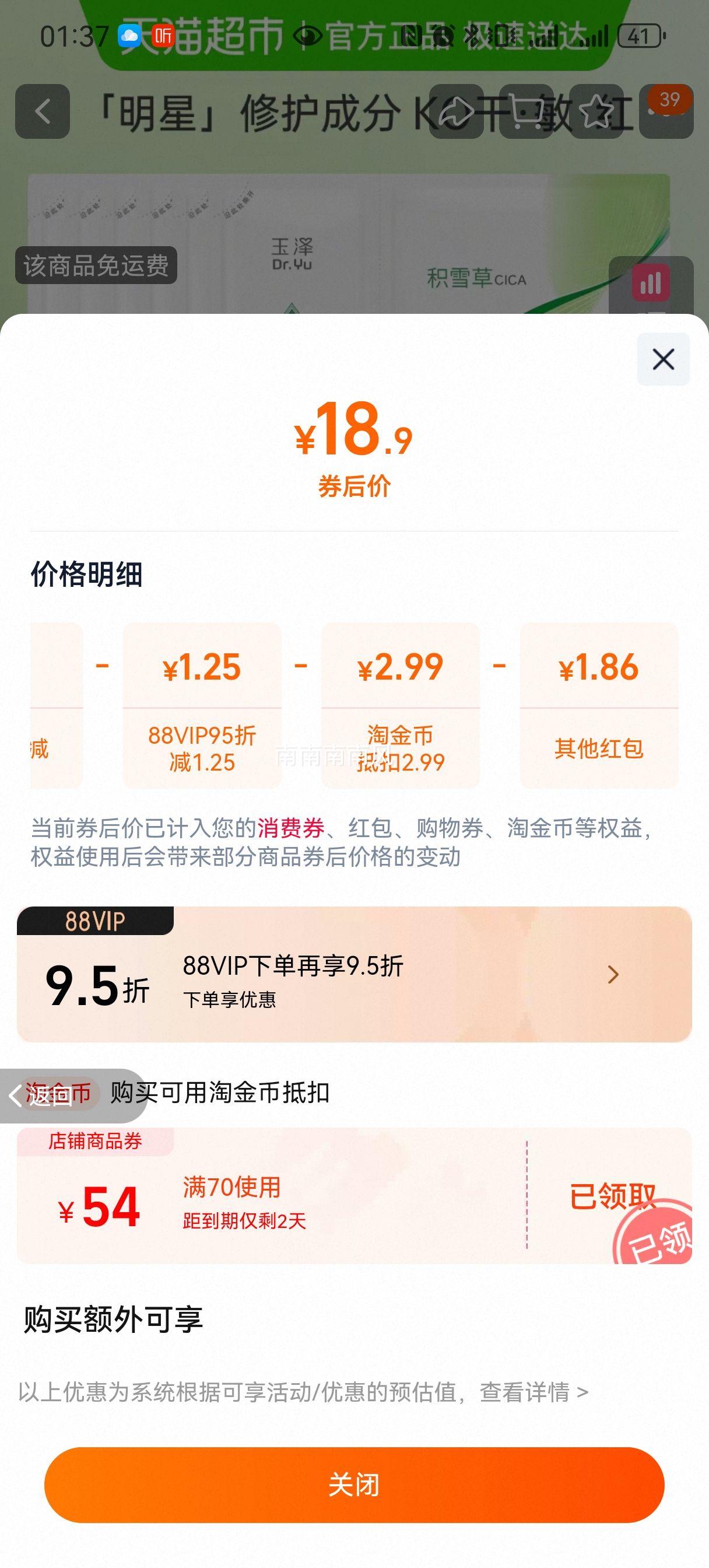 ���� ��ѩ�ݰ����޻���Ĥ 6Ƭ �滺��ˮ��ʪ�Ż�֤��