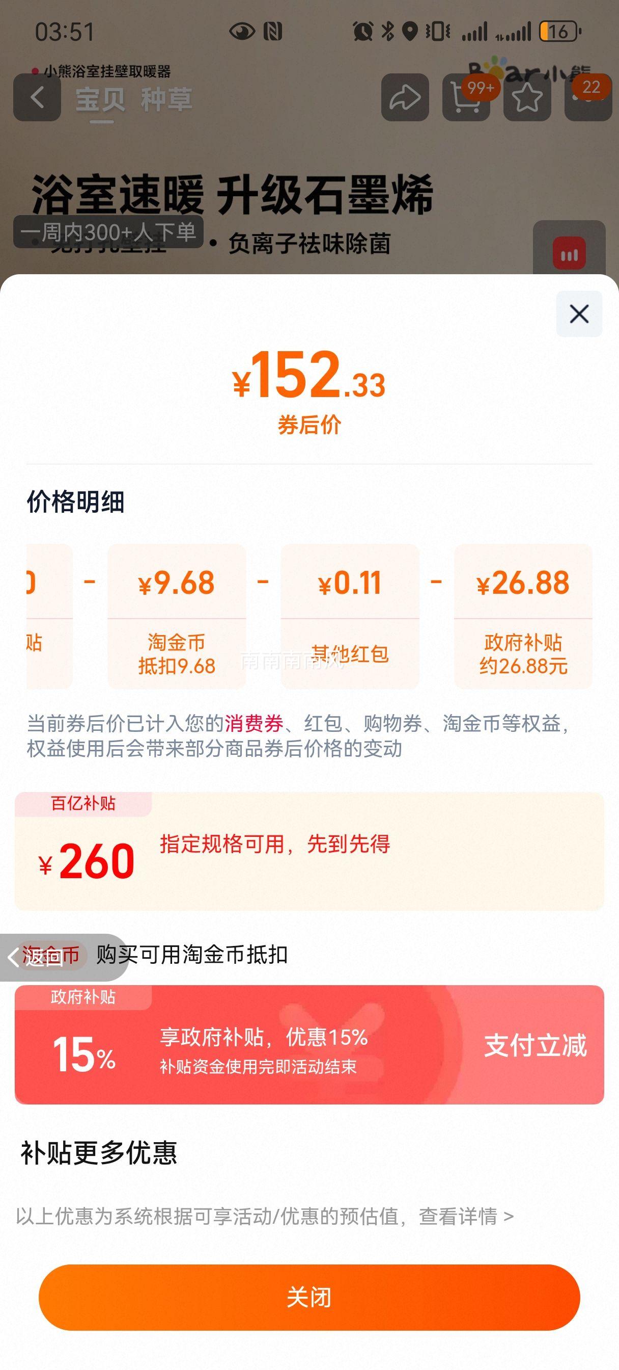 С��ȡů��ԡ����ů��� ����������ϴ��ڹ�ʽ ʯīϩԡ�Ե�ů�� �װ�PTC��ť��е���Ż�֤��