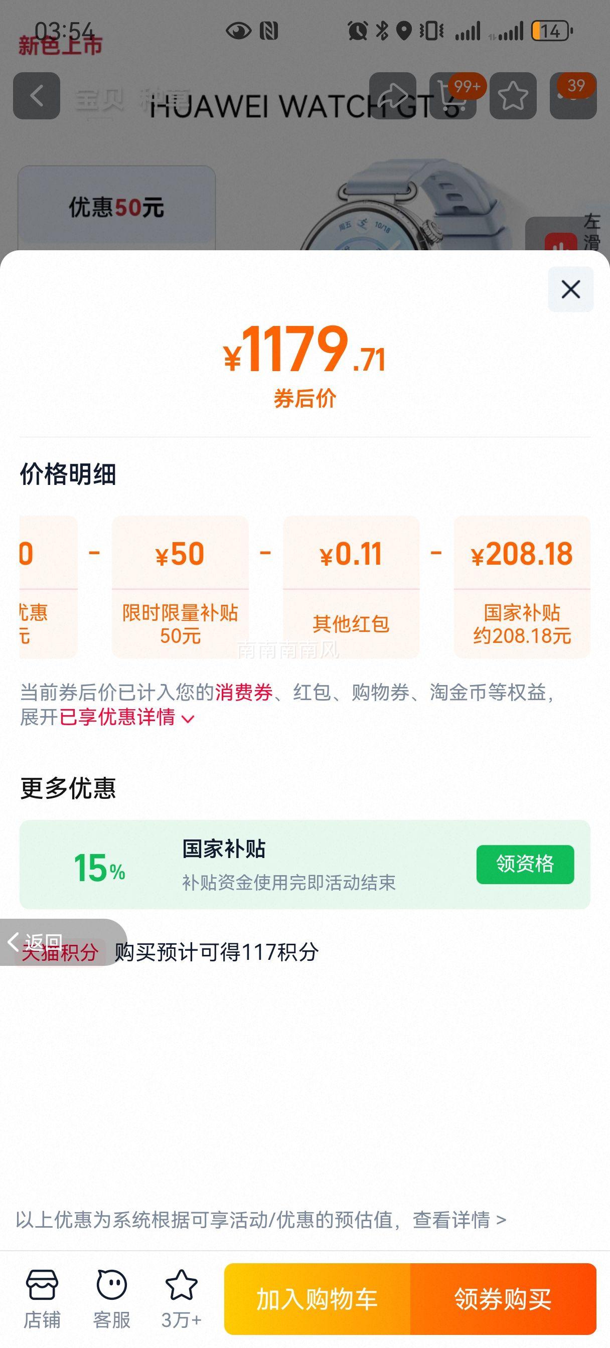 ��Ϊ WATCH GT 6 41mm �����ֱ� ��Ӱ���Ż�֤��