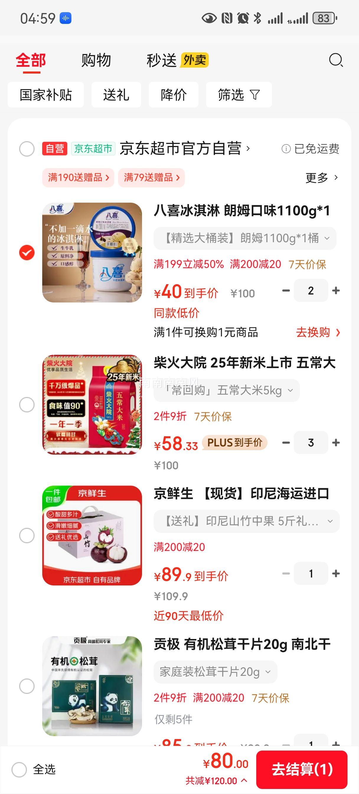 ��ϲ ��ݿ�ζ����� 1100g*1Ͱ ��ͥװ ��Ͱ ��ţ���Ż�֤��