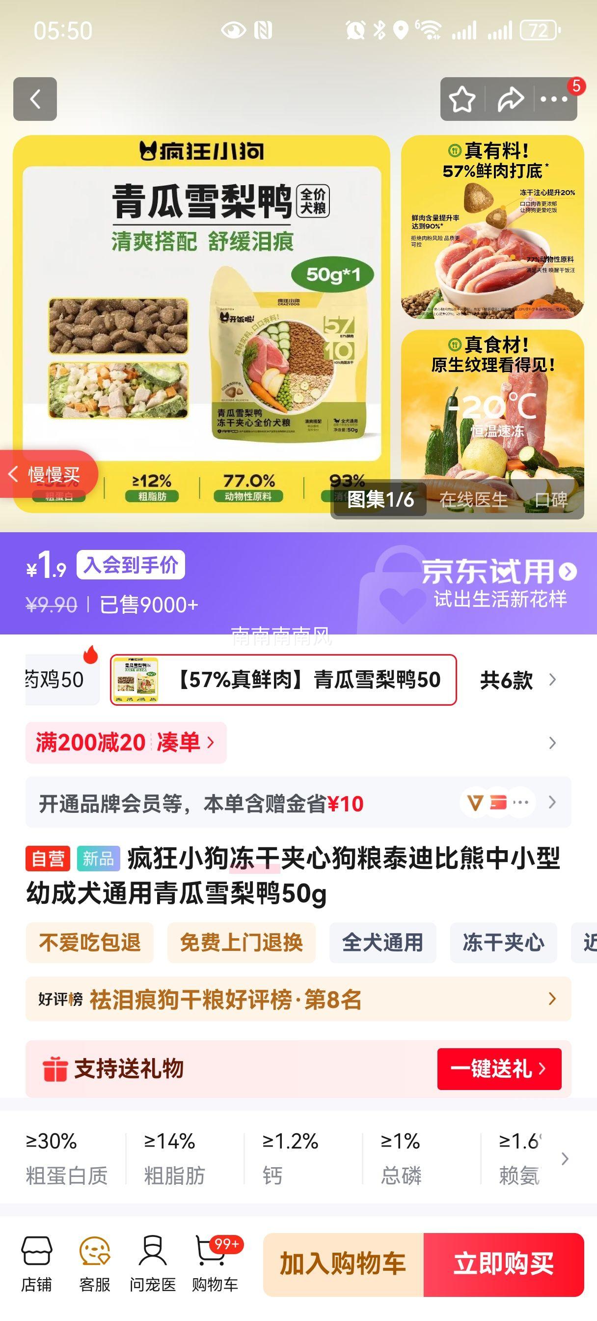 ���С�� ���ɼ��Ĺ��� ̩�ϱ�����С���׳�Ȯͨ�� ���ѩ��Ѽ 50g�Ż�֤��