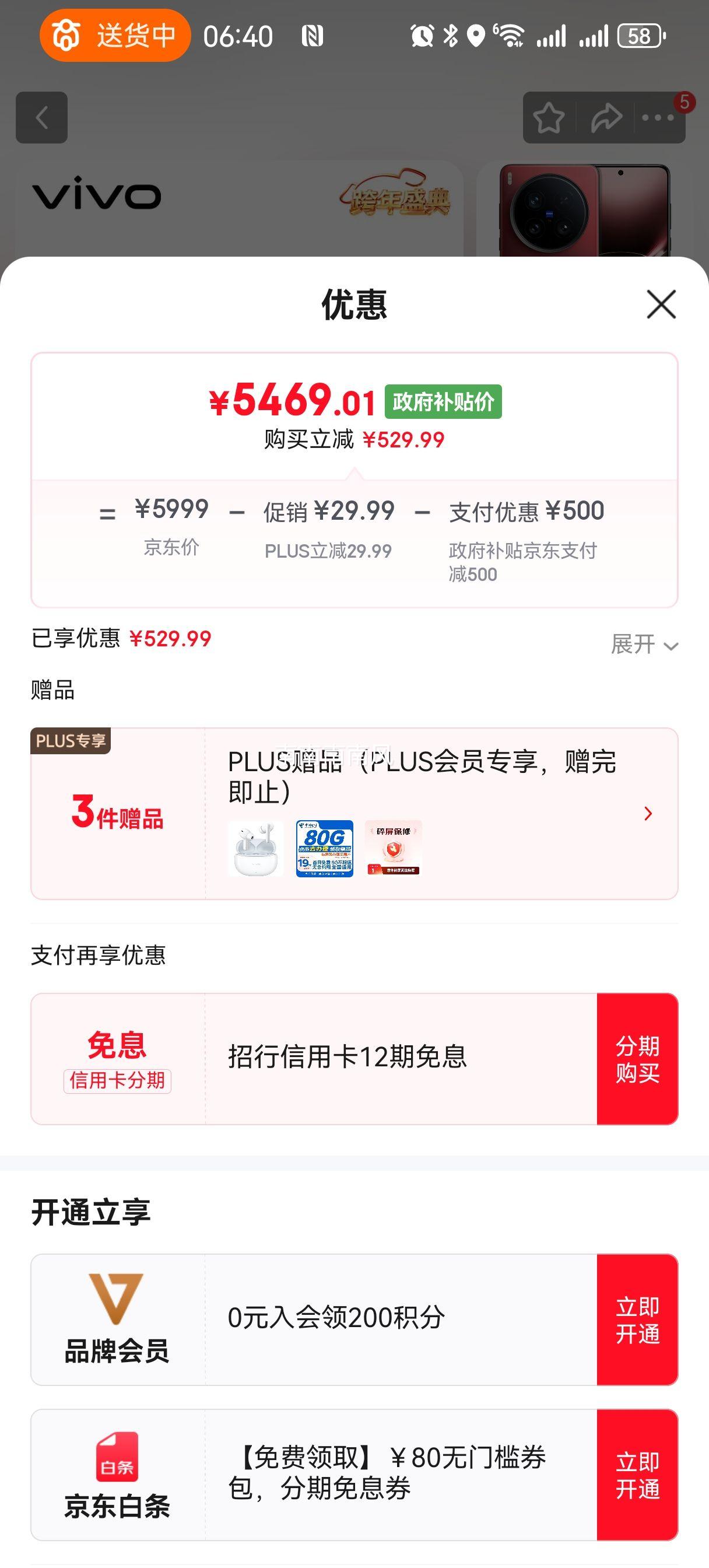 vivo X200 Ultra �ֻ� ��Ȧ 12+256G�Ż�֤��