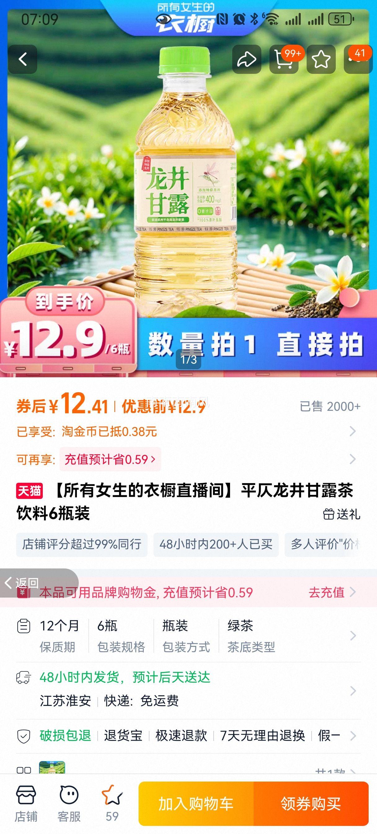 ƽ�� ������¶������ 395mL*6ƿ�Ż�֤��