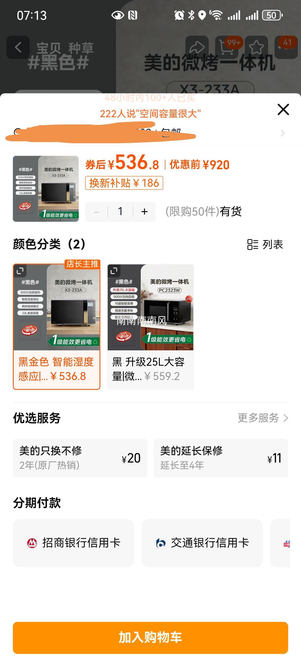 ���� 233A ƽ���Ƶ΢��¯ ΢��һ�������� ����С�� �ڽ�ɫ�Ż�֤��