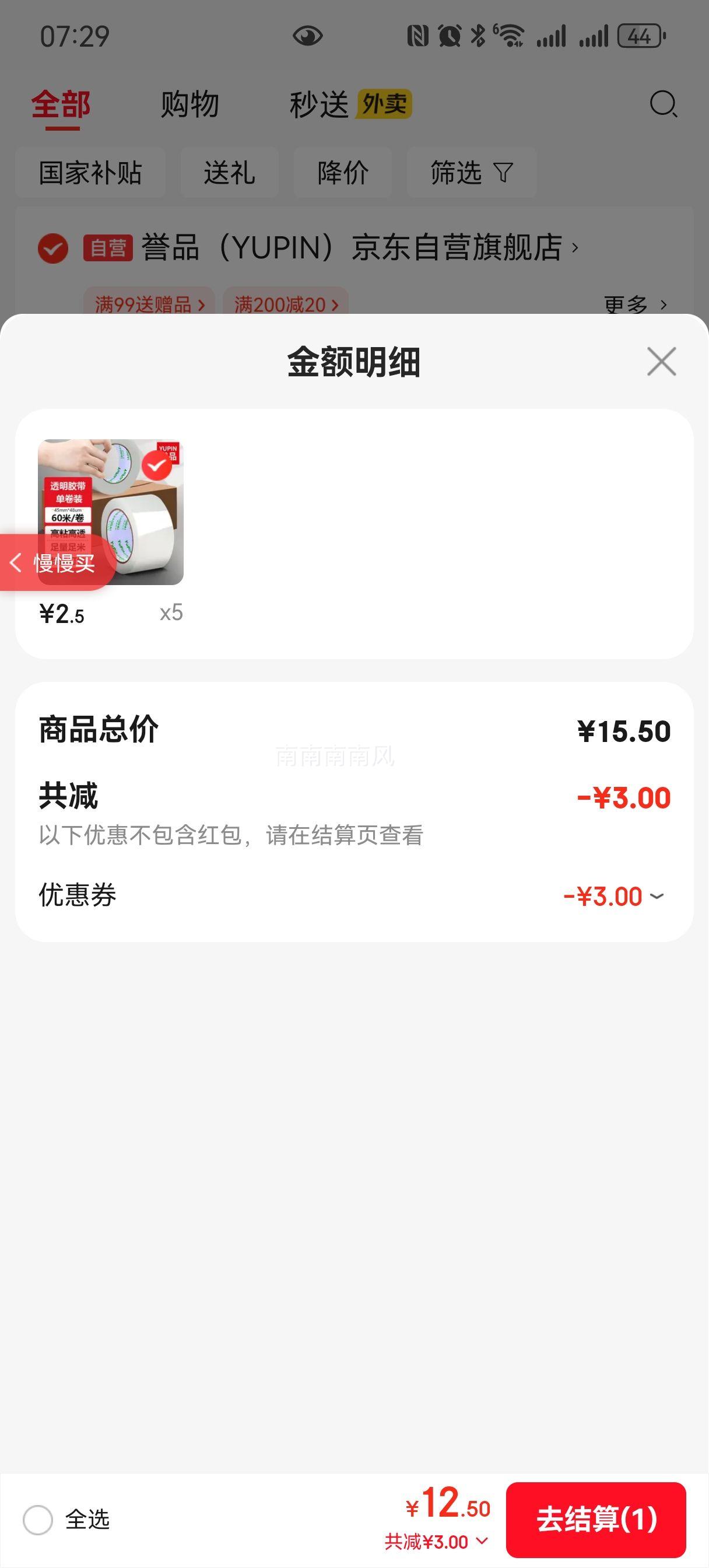 ��Ʒ(YUPIN) ͸�������������� ��45mm*��60m ����60�� ��Ʒ�ʽ�����ڽ�ֽ�Ż�֤��