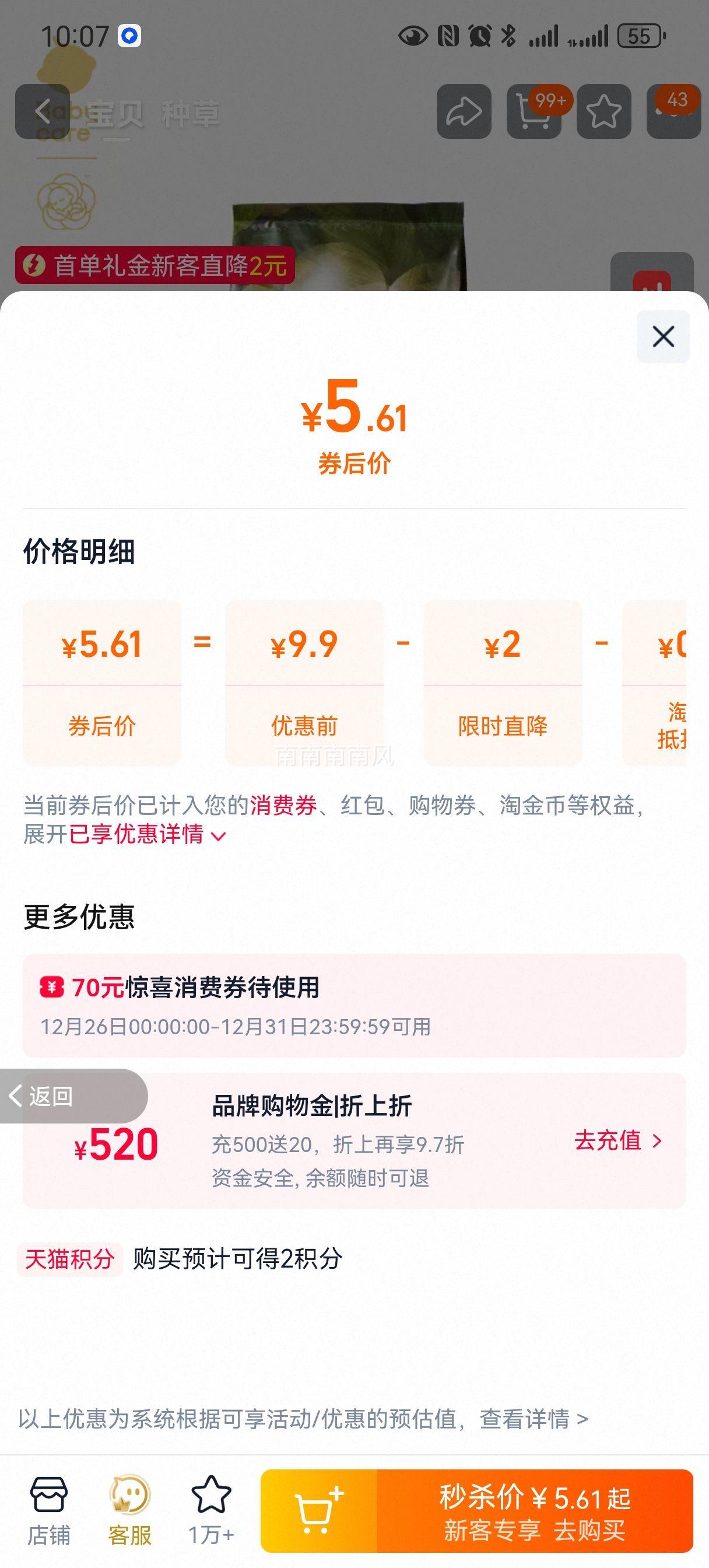 babycare ɽ������ֽ��� NB�� 3Ƭ ����װ ����͸���Ż�֤��