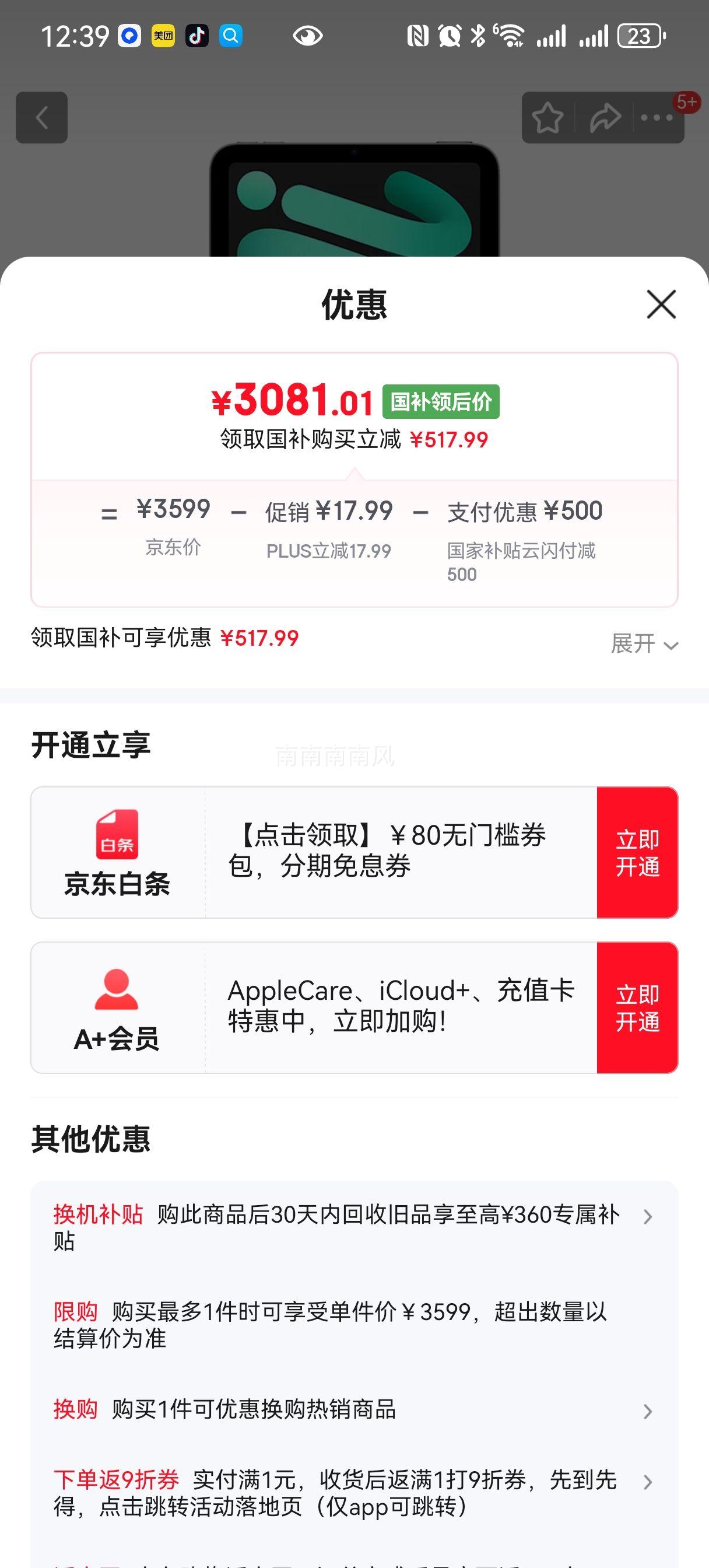 Apple iPad mini 7 2024 8.3Ӣ�� ���ɫ 128GB WLAN���Ż�֤��