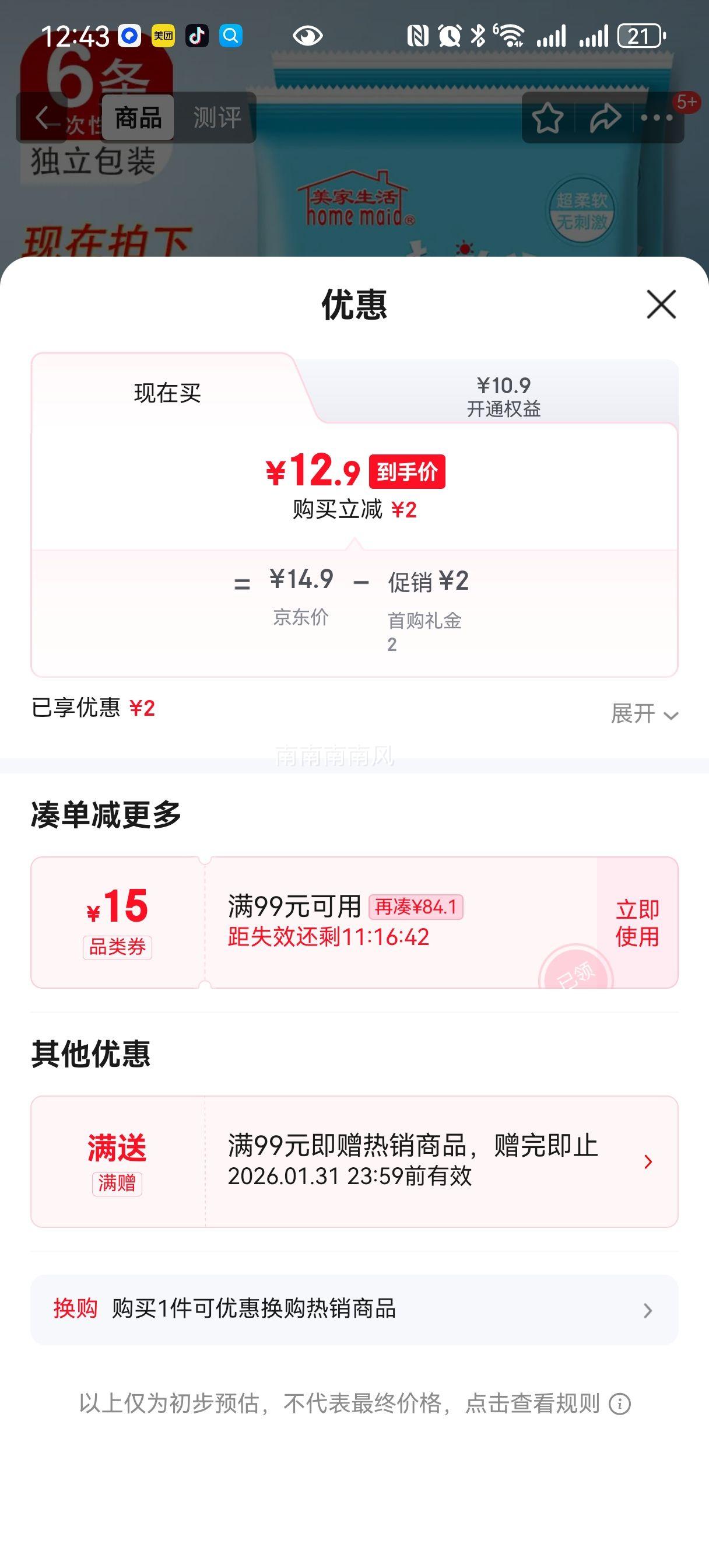 �������� һ����������Ʒ ����ԡ��6�� ����ë��6�� ������װ�Ӻ�Ƶ�ر��Ż�֤��