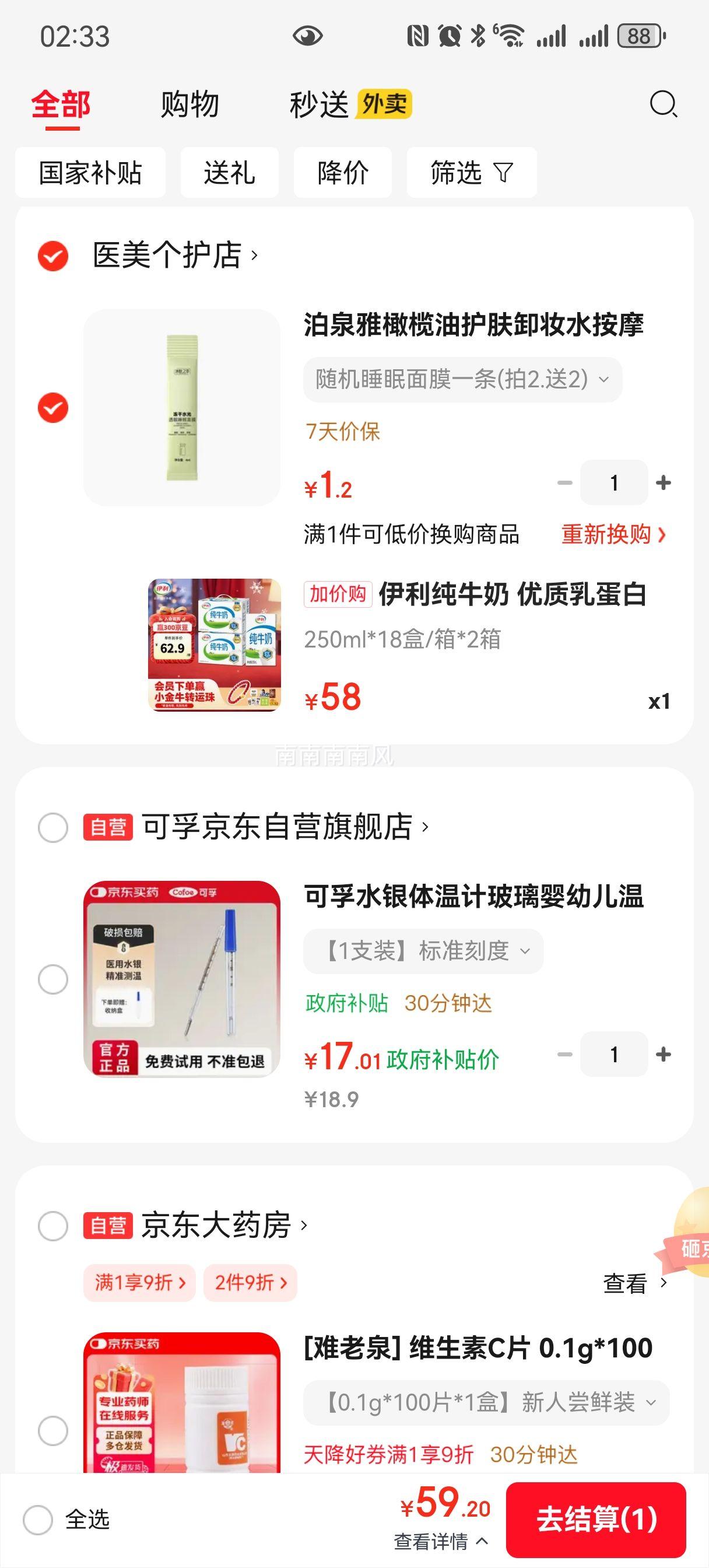 ���� ȫ֬��ţ�� 3.2g������ 250ml 36���Ż�֤��