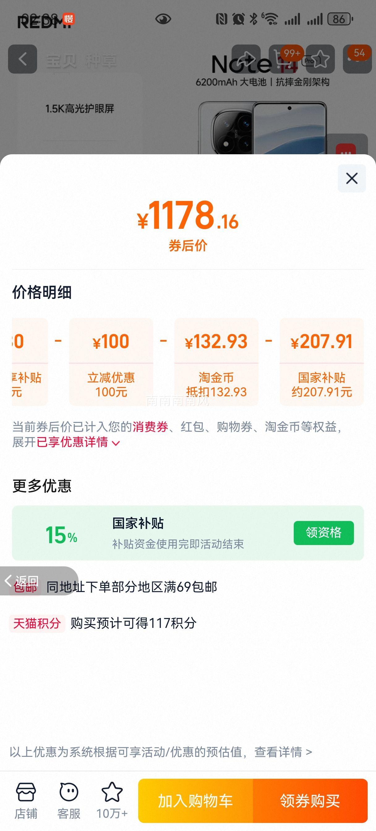 Redmi Note 14 Pro+ �ֻ� ��ɳ�� 12+256G�Ż�֤��