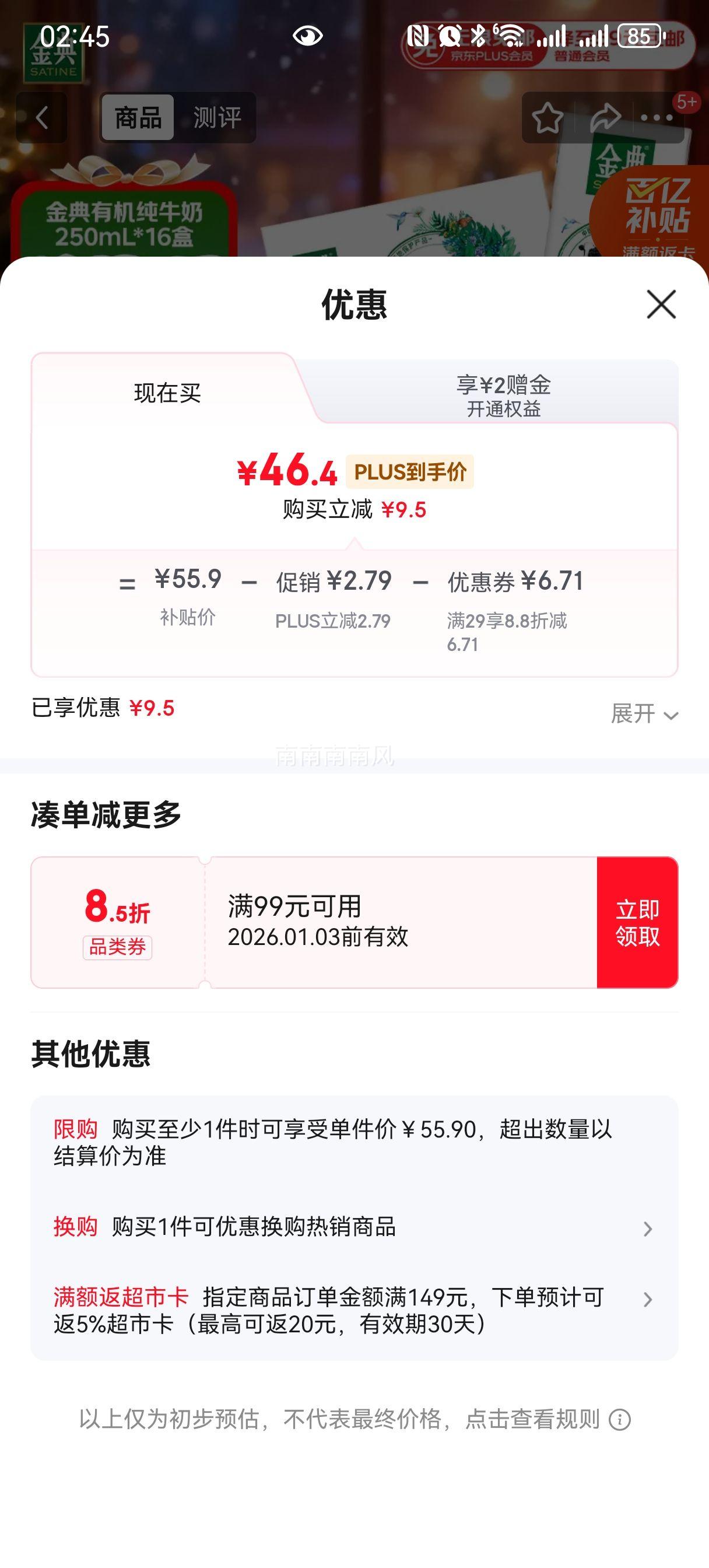 ��� �л� ����ש ��ţ�� 3.6g������ 250ml 16���Ż�֤��