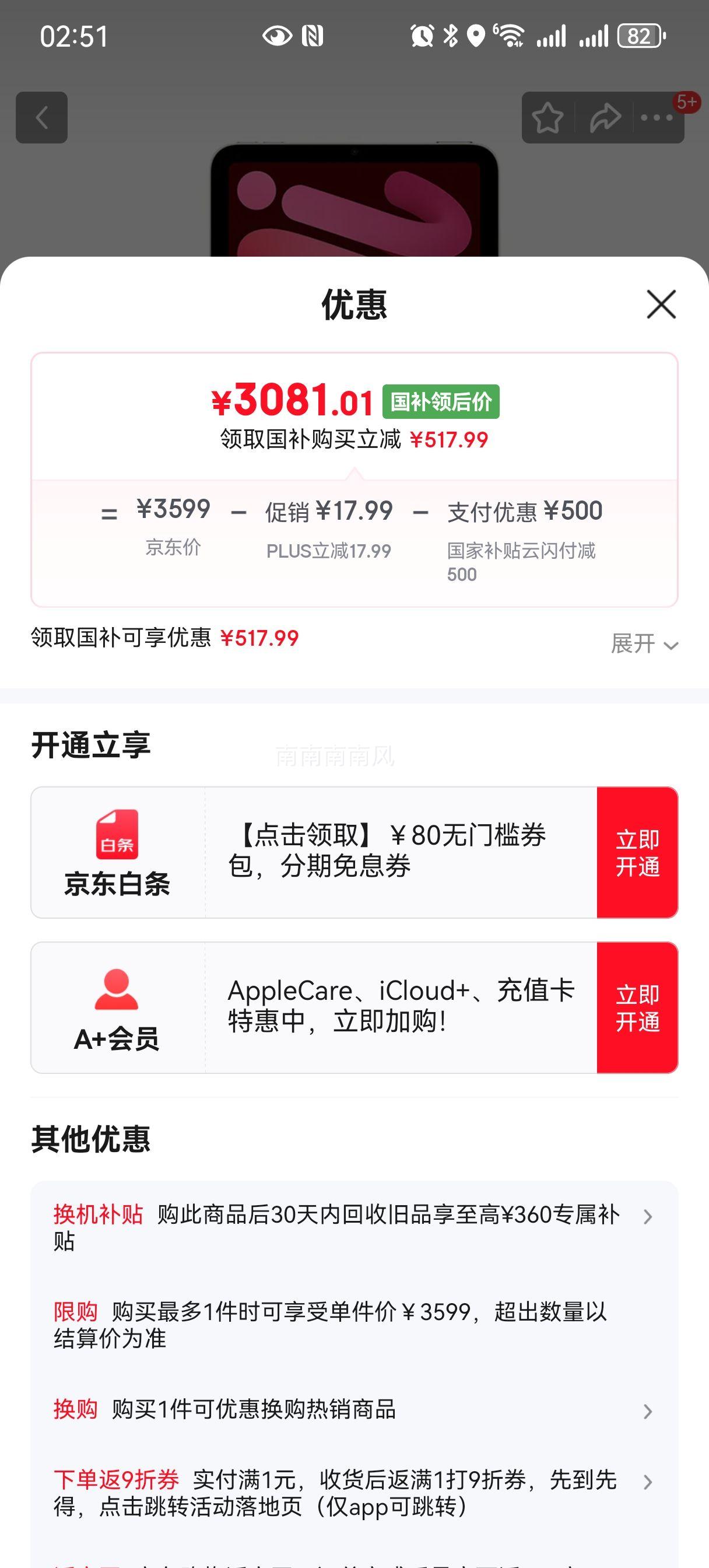 Apple iPad mini 7 8.3Ӣ�� A17 Pro �ǹ�ɫ 128GB WLAN���Ż�֤��