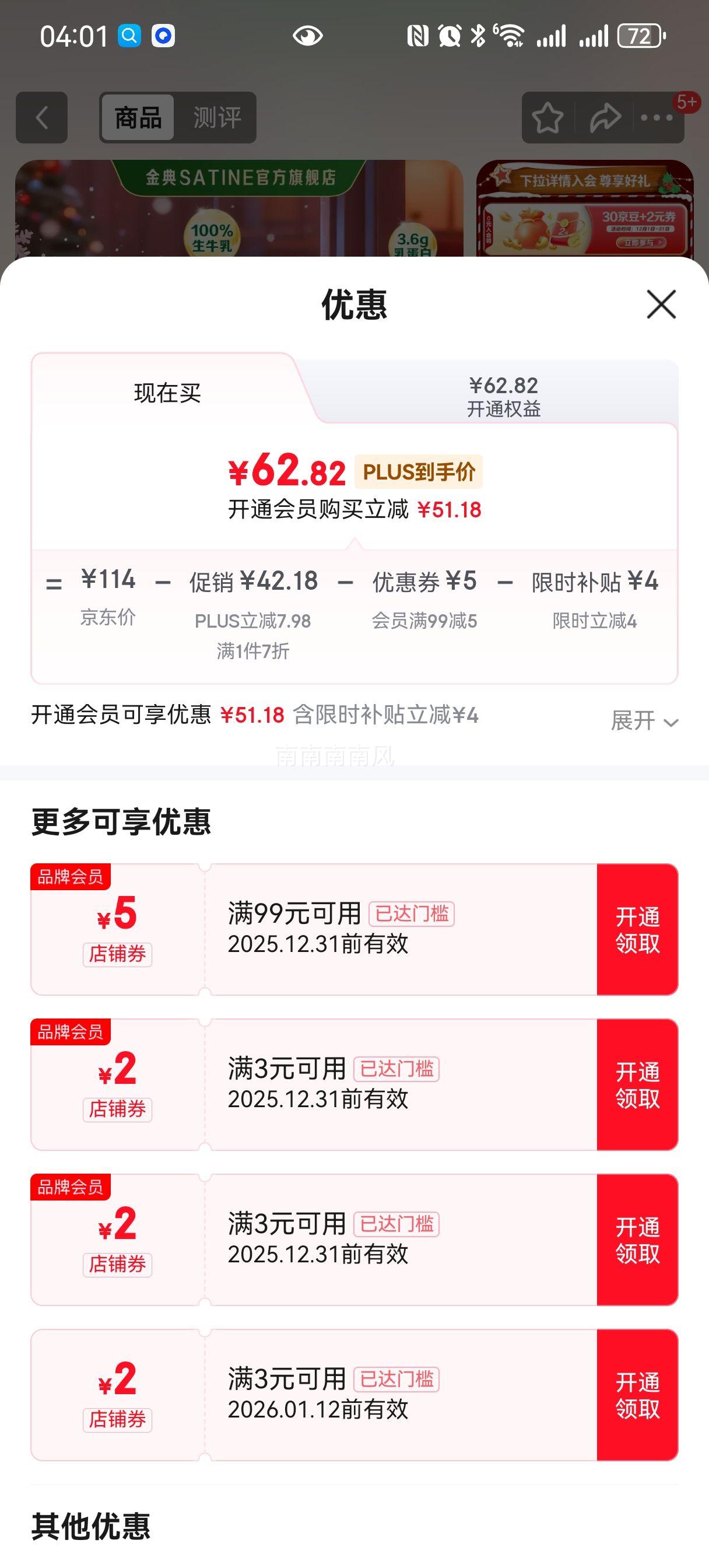 ��� ȫ֬��ţ�� 3.6g������ 250ml 32���Ż�֤��