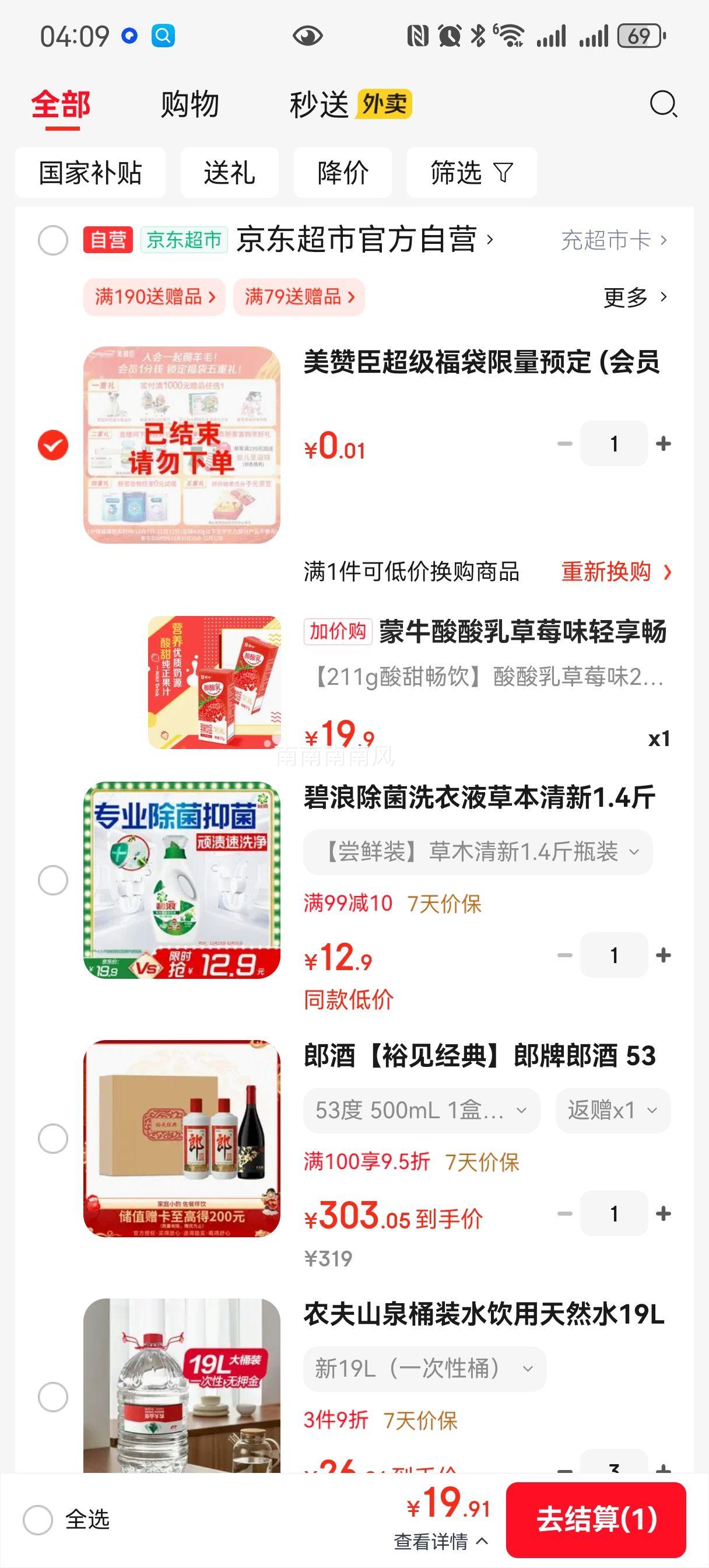 ��ţ ������ ����ש ������Ʒ ��ݮζ 211ml 24���Ż�֤��