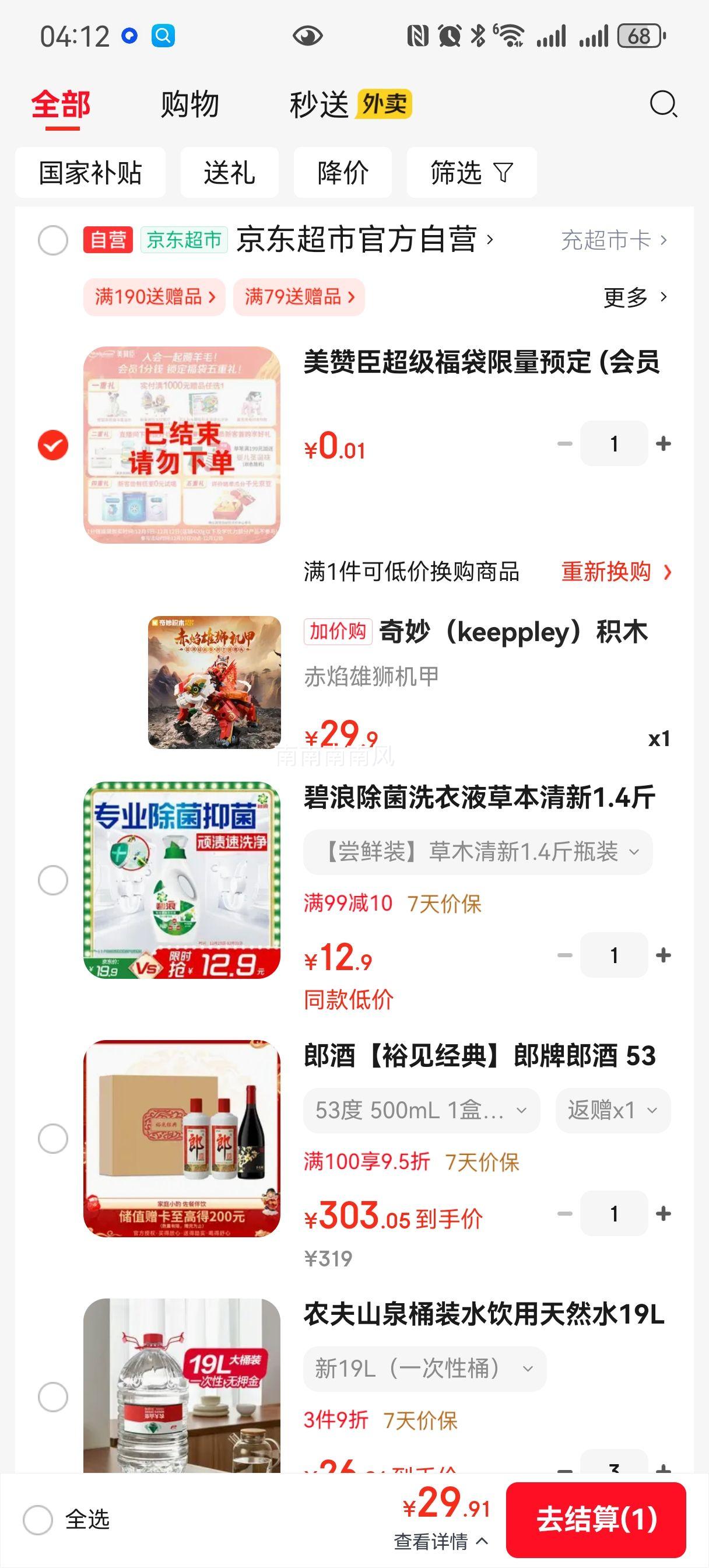 ���� keeppley ��ľƴװ��� ������ʨ���� K19912 ���괺���޶��ڼ������Ż�֤��